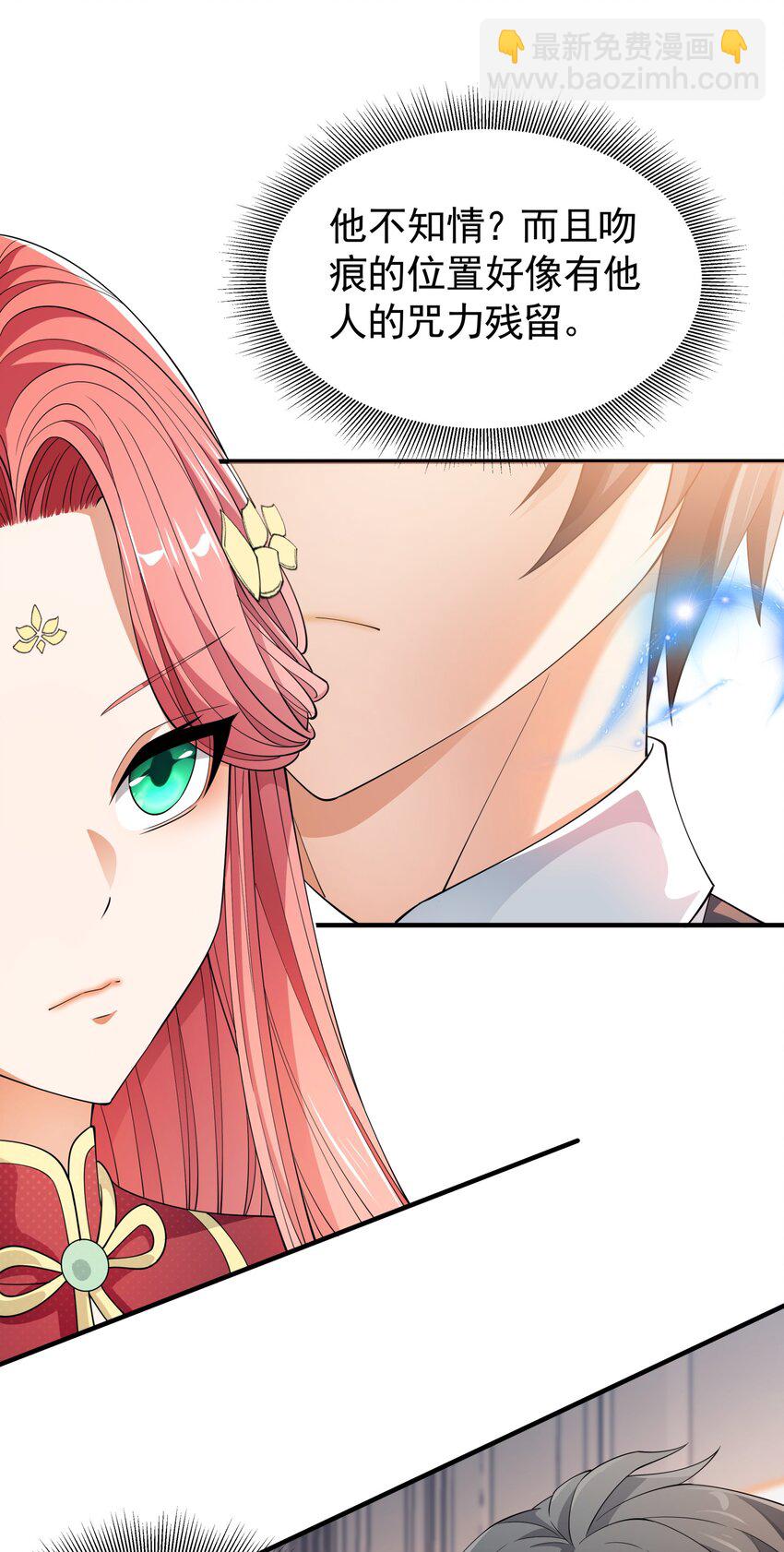 033 妹妹要吃醋！8