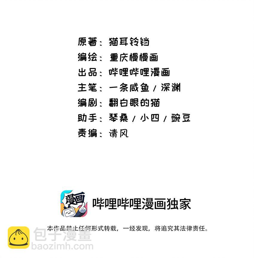 042 未婚妻的责任？1