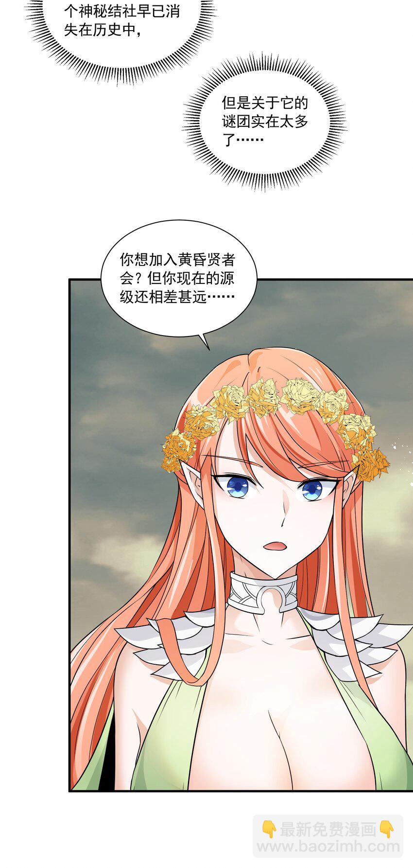 042 未婚妻的责任？12
