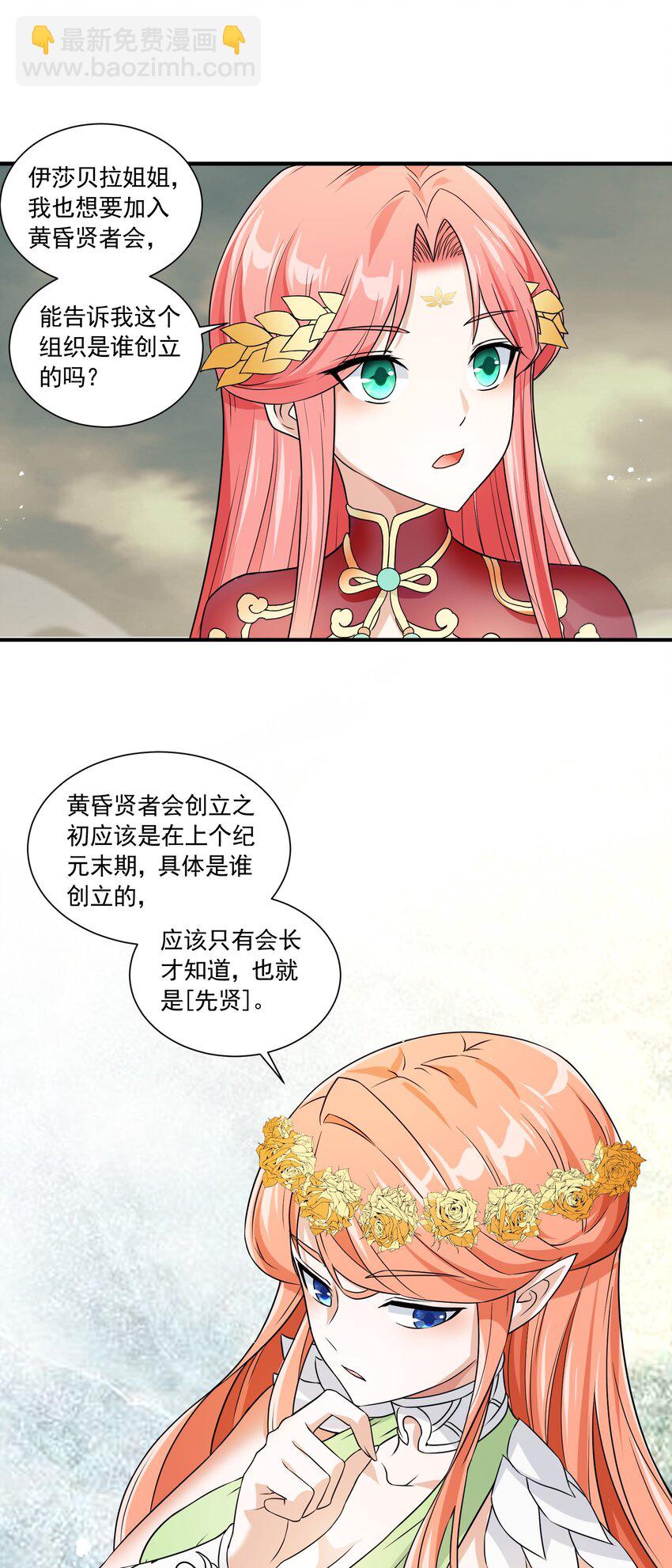 042 未婚妻的责任？13