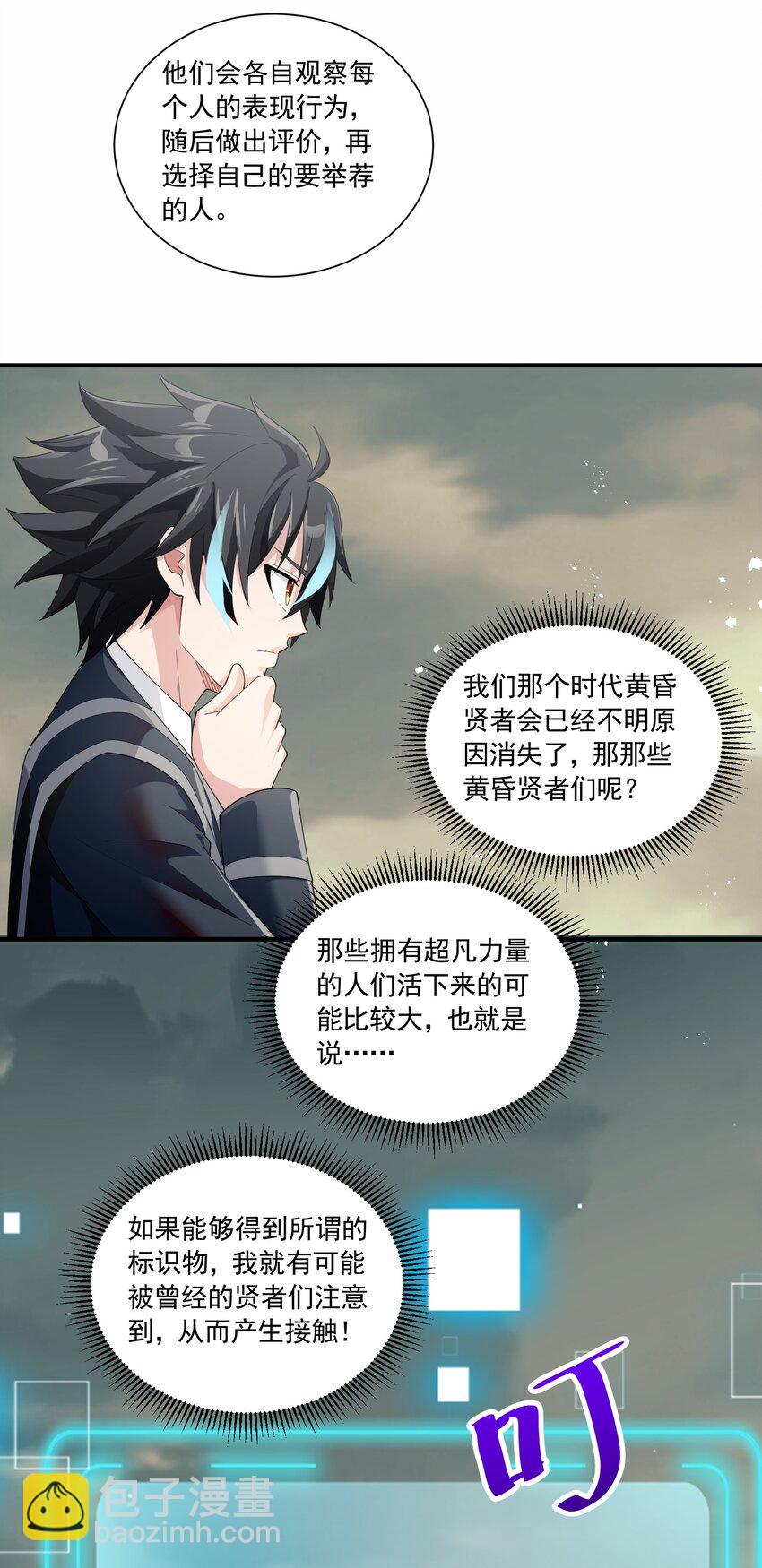 042 未婚妻的责任？16