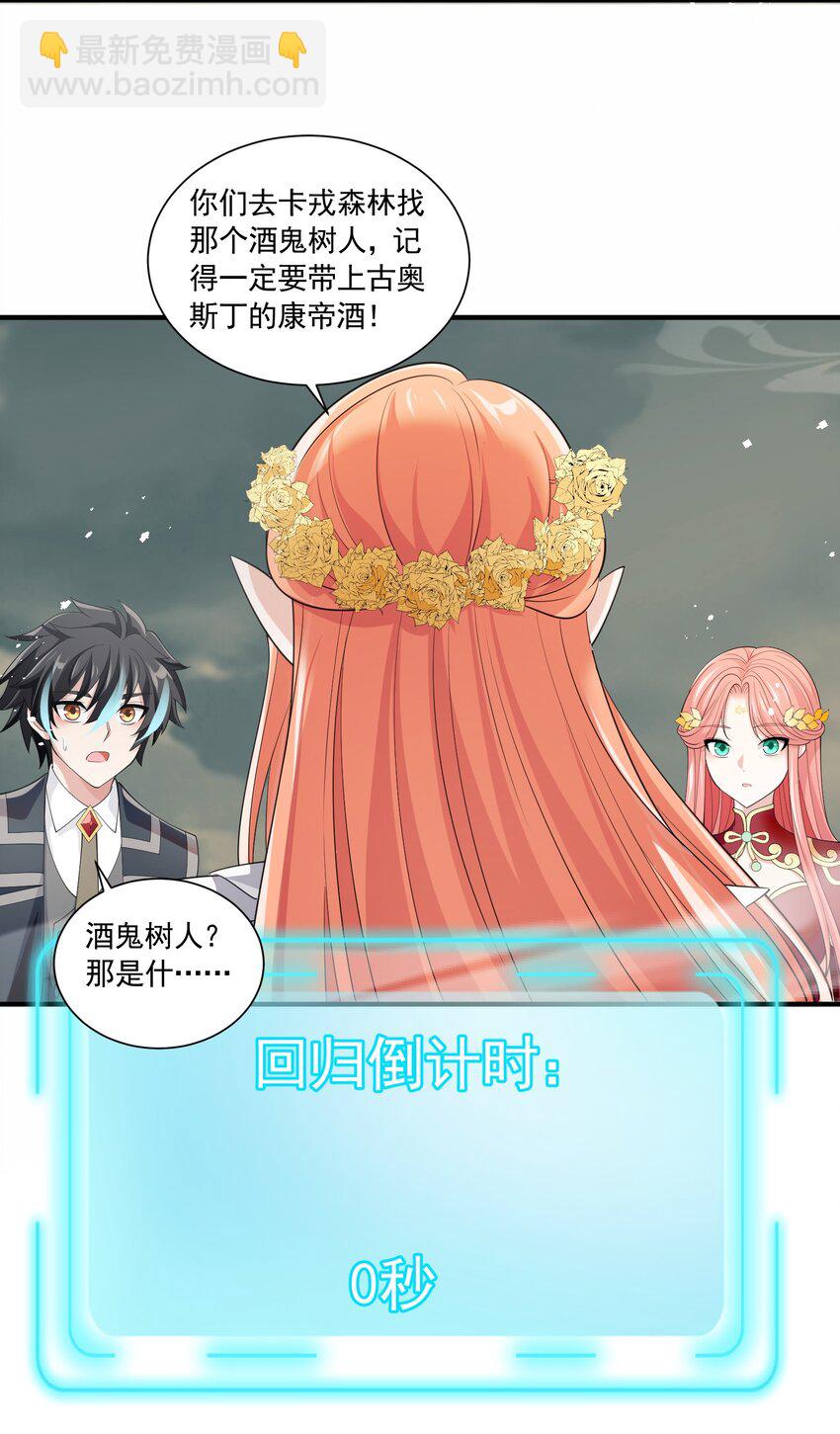 042 未婚妻的责任？18