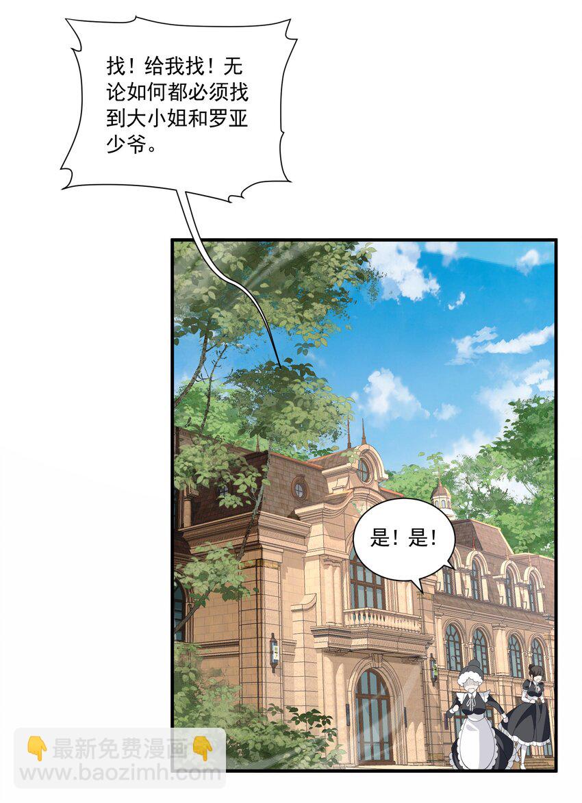042 未婚妻的责任？21