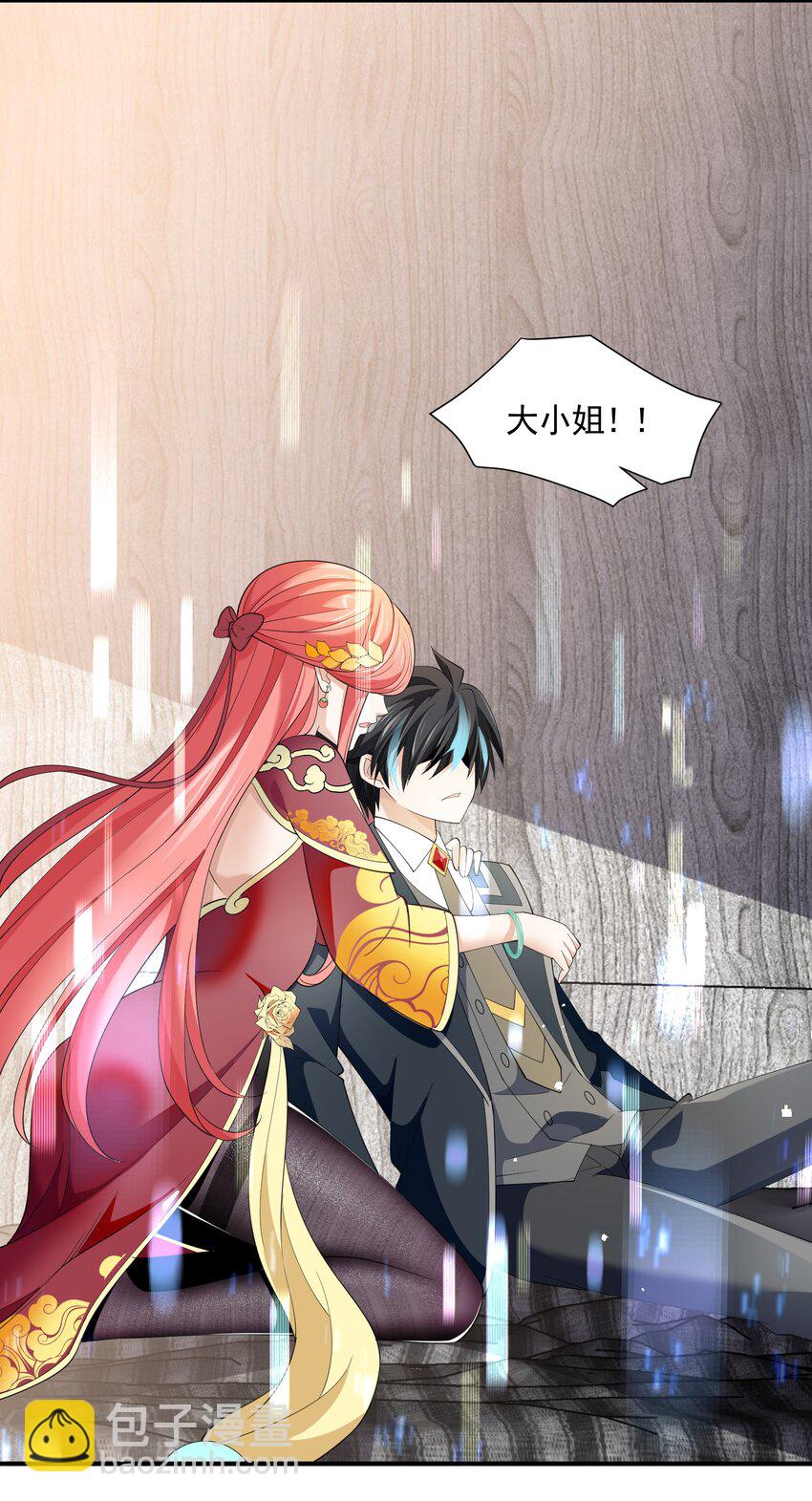 042 未婚妻的责任？24