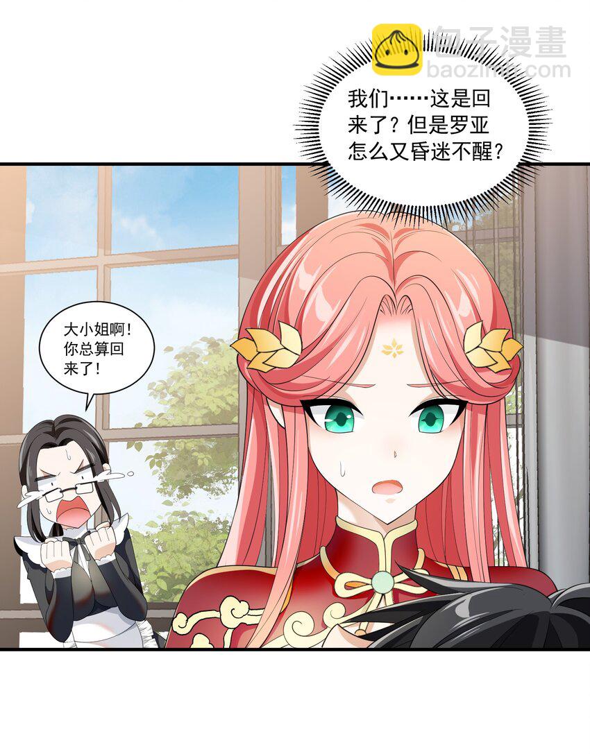 042 未婚妻的责任？25
