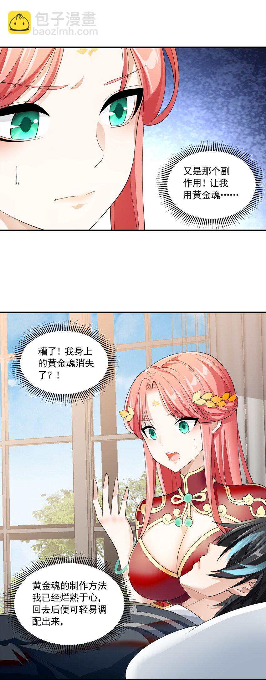 042 未婚妻的责任？26