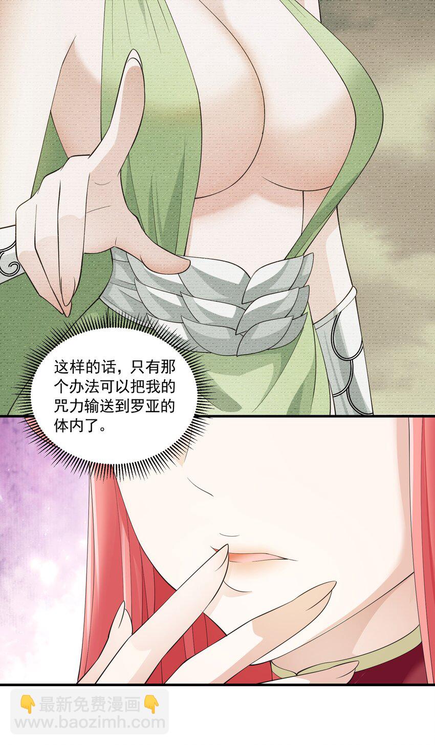 042 未婚妻的责任？28