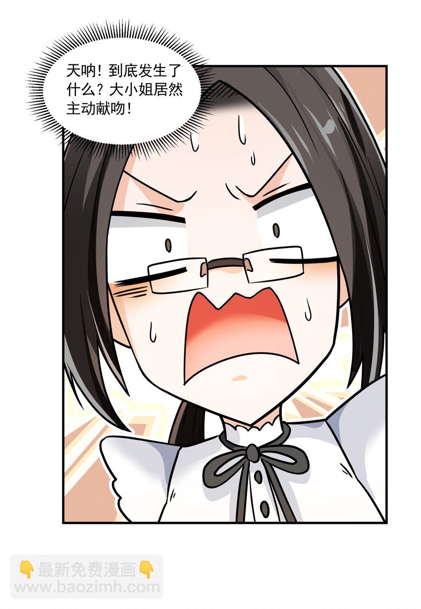 042 未婚妻的责任？30