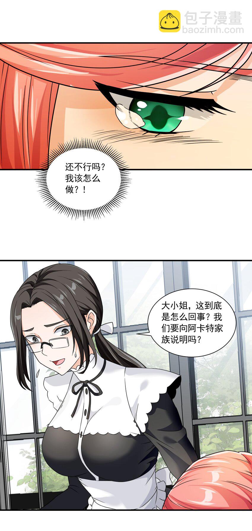 042 未婚妻的责任？32