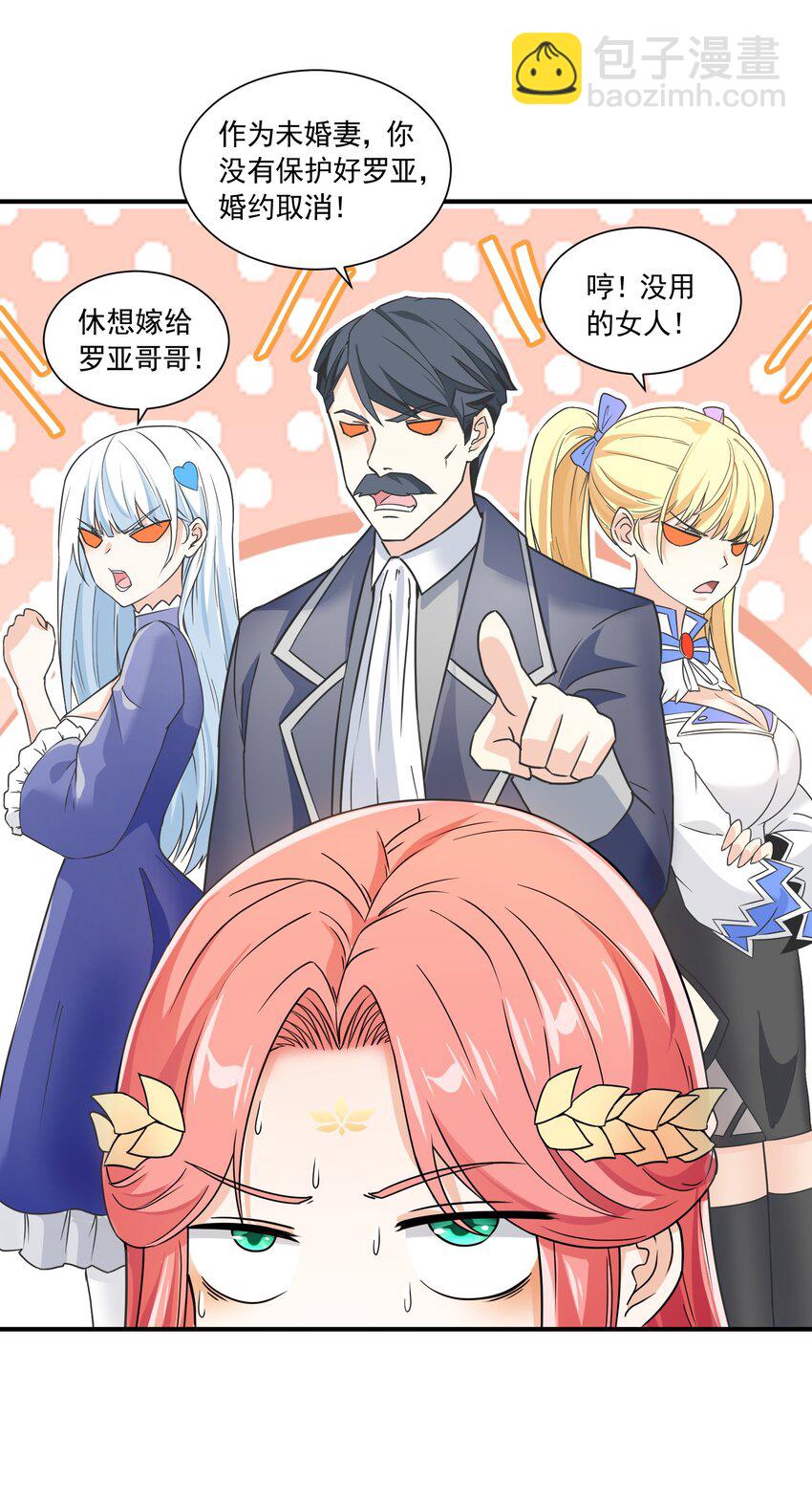 042 未婚妻的责任？33