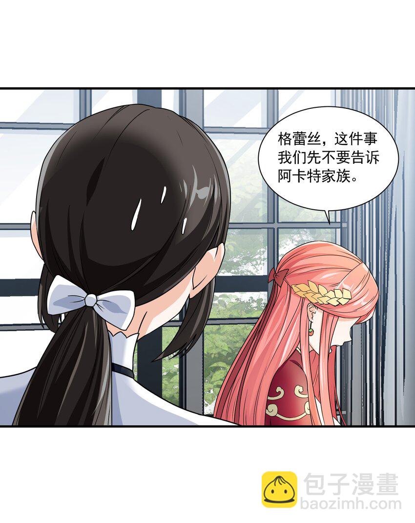 042 未婚妻的责任？34