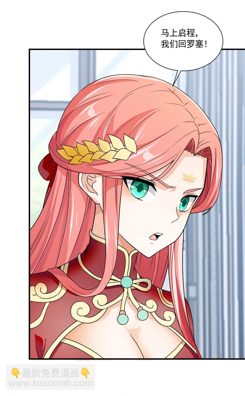 042 未婚妻的责任？35