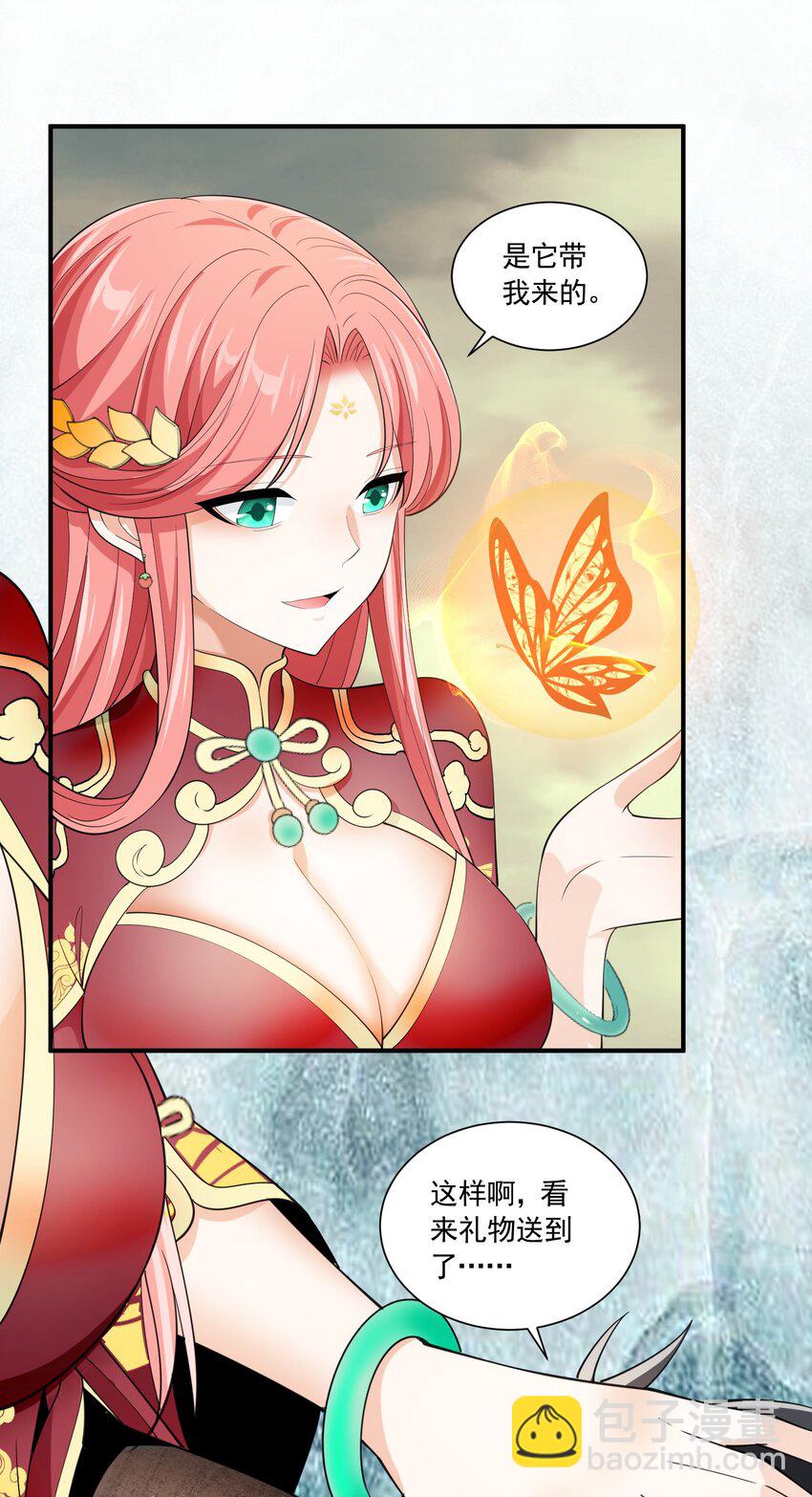 042 未婚妻的责任？4