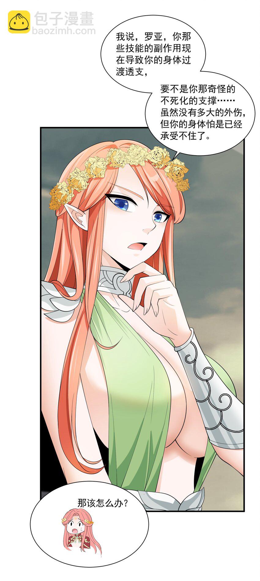 042 未婚妻的责任？6