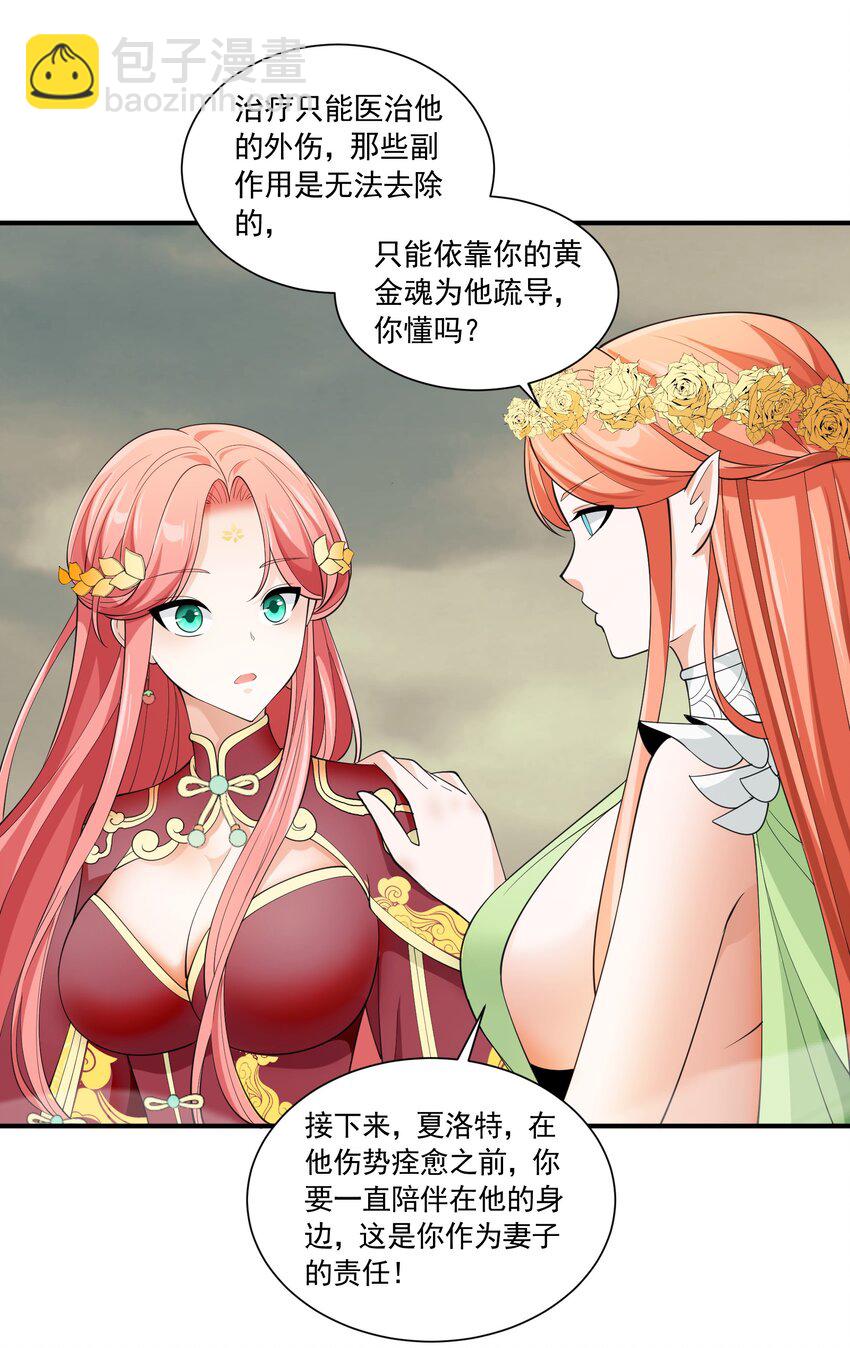 042 未婚妻的责任？7