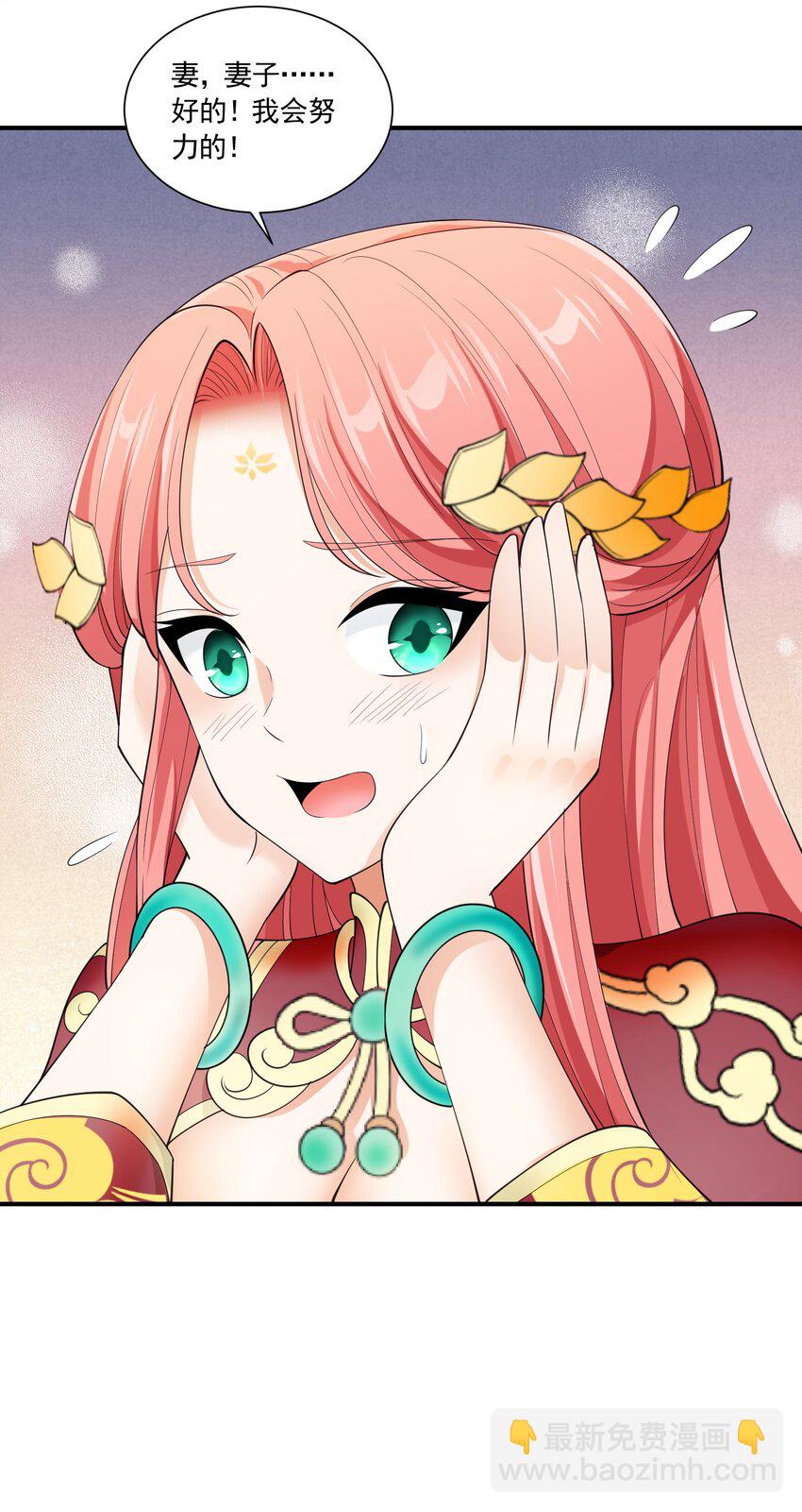 042 未婚妻的责任？8