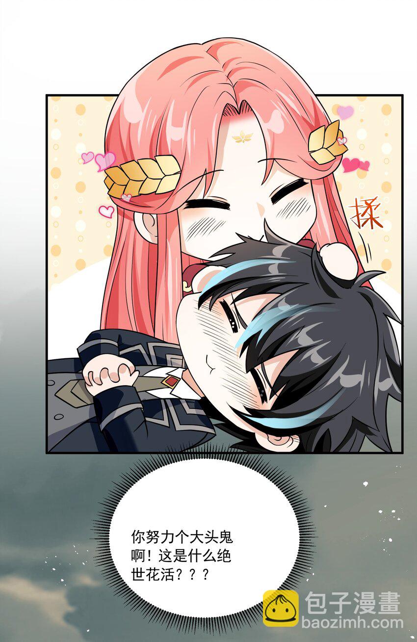 042 未婚妻的责任？9