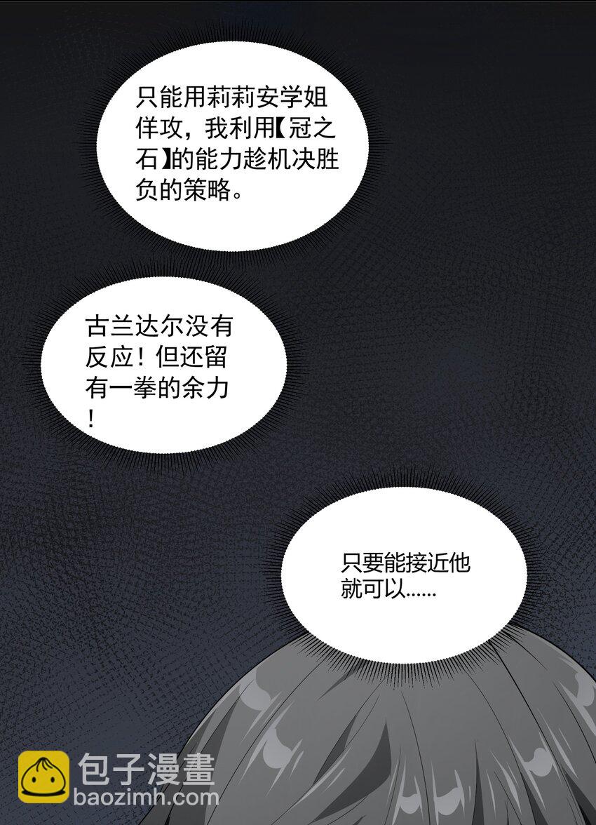 071 生命的筹码54