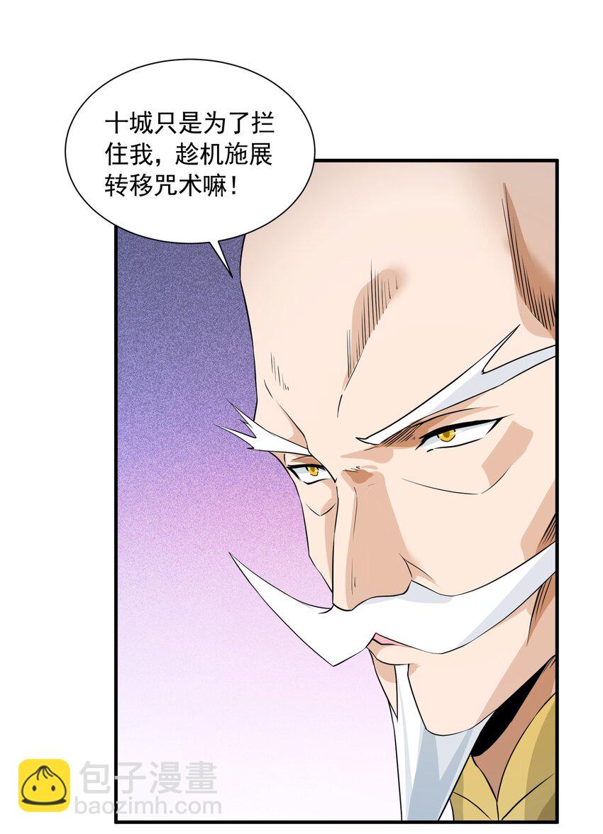 071 生命的筹码80