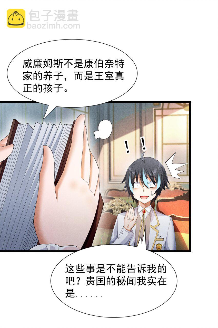 93 威廉姆斯的身世20