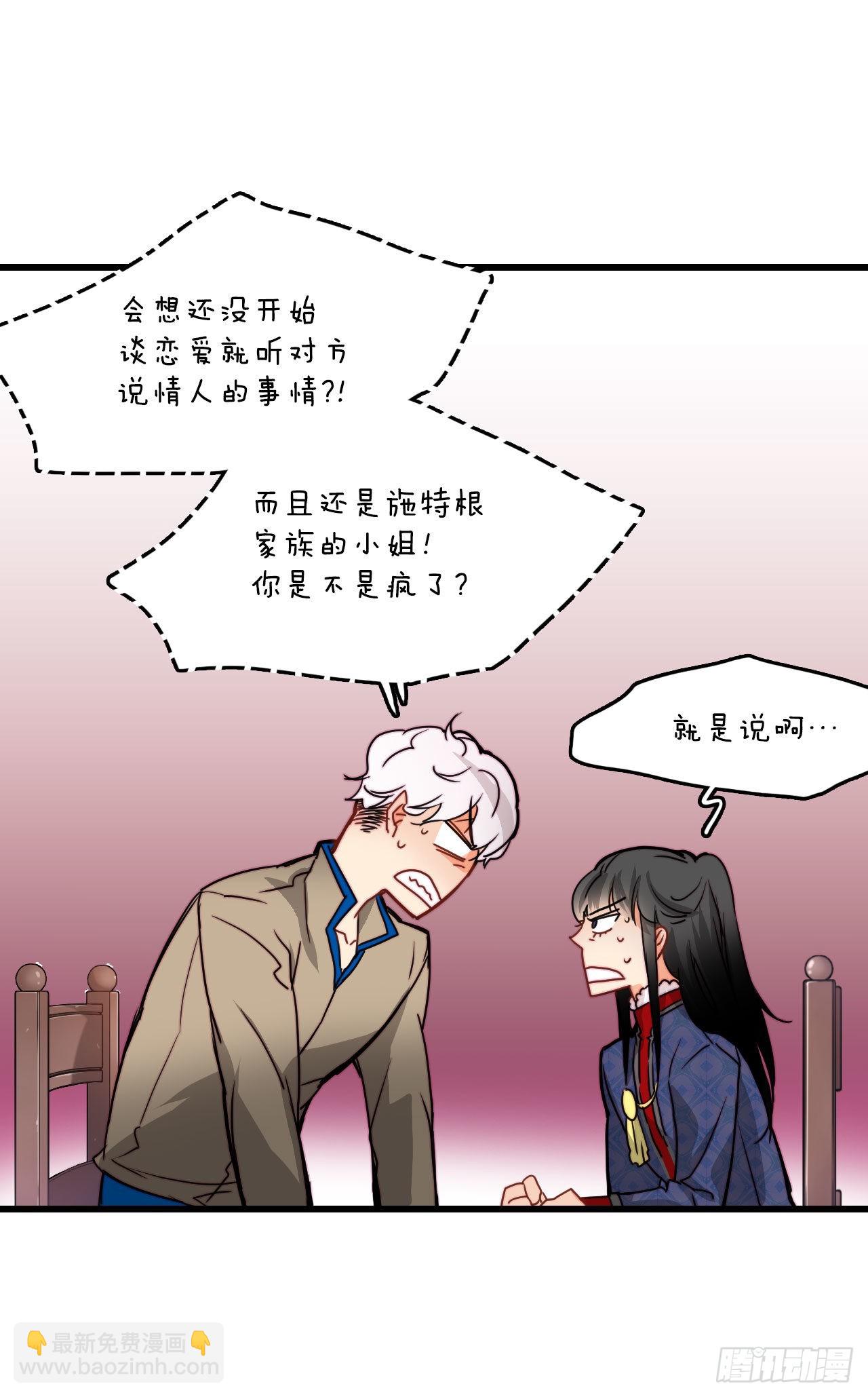 23.生气的舒尔茨16