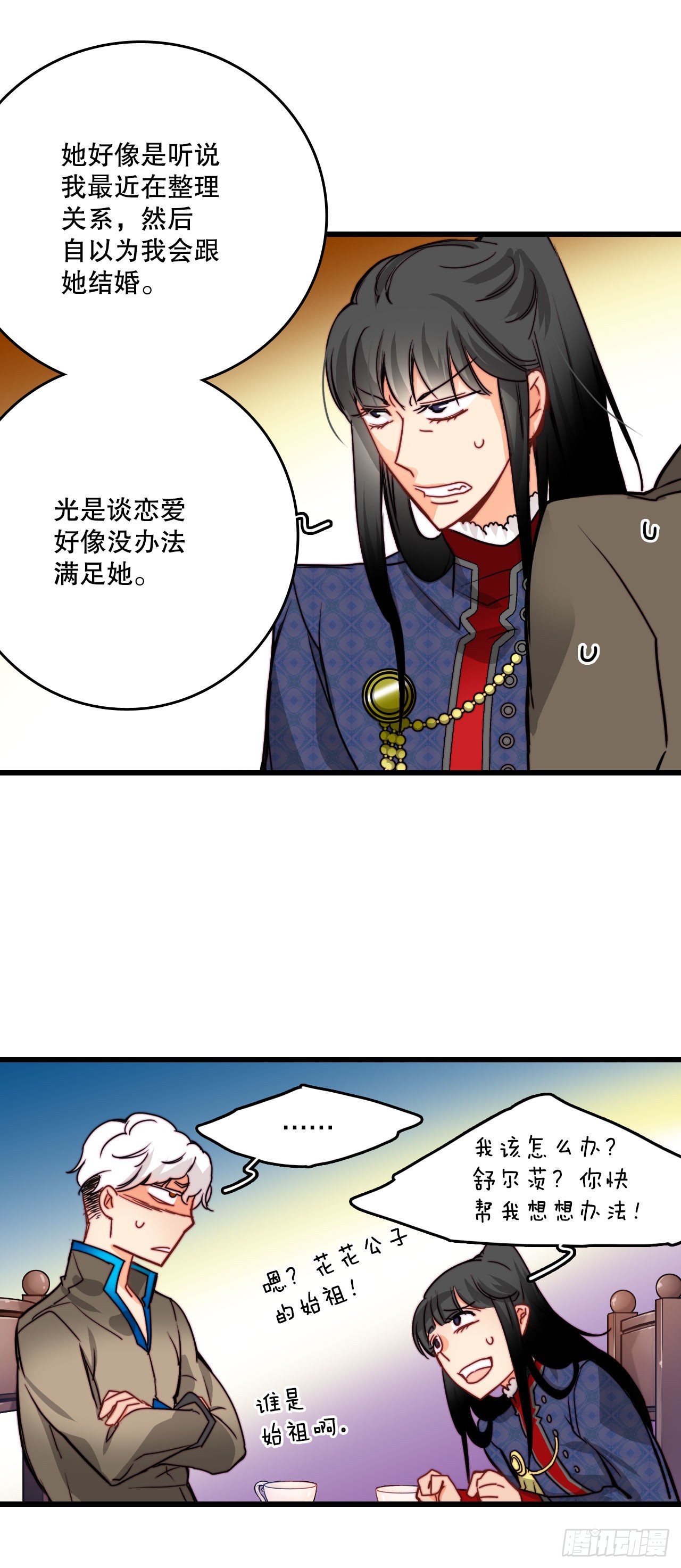 23.生气的舒尔茨17