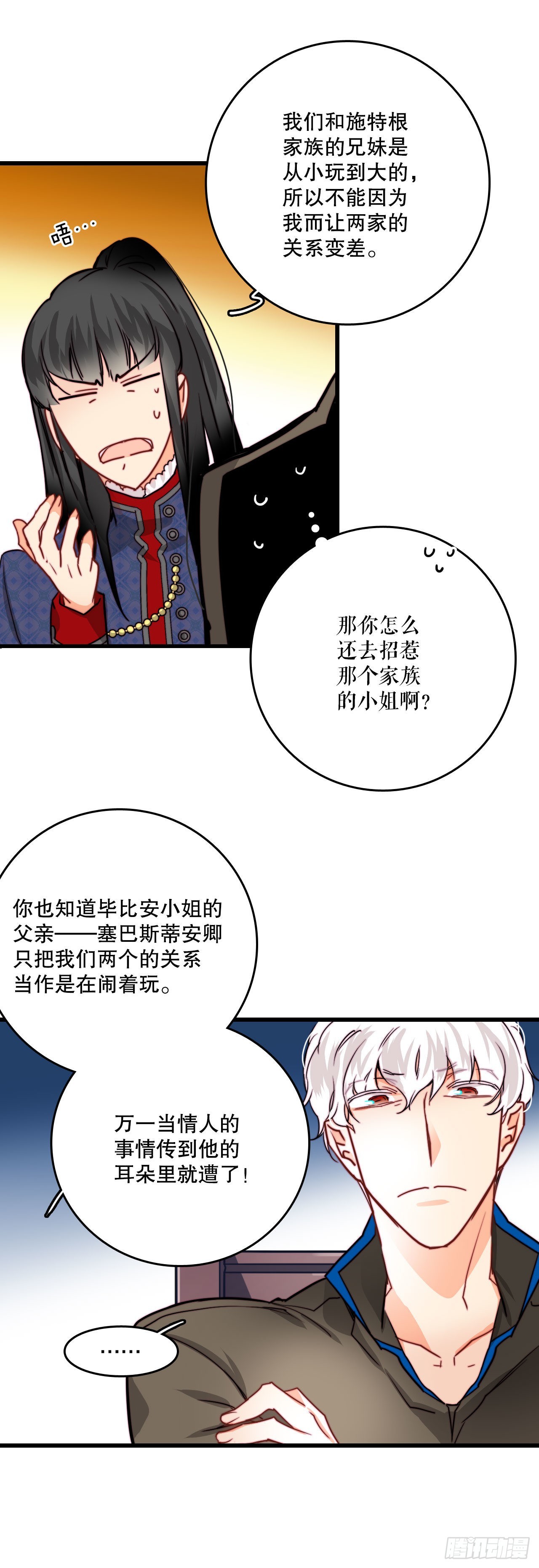 23.生气的舒尔茨18