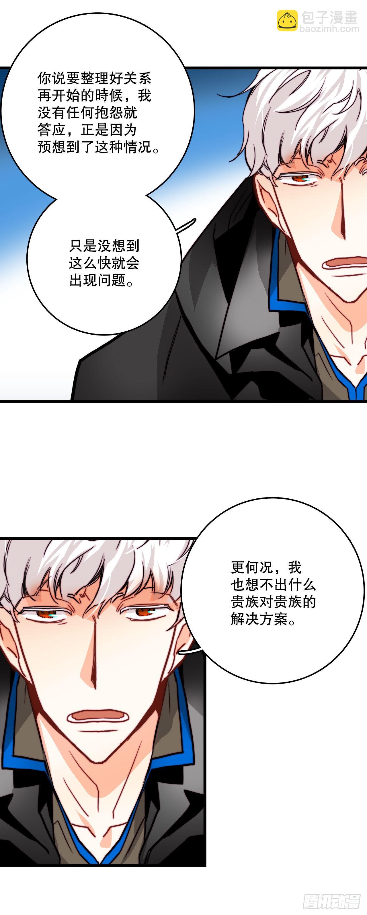 23.生气的舒尔茨23