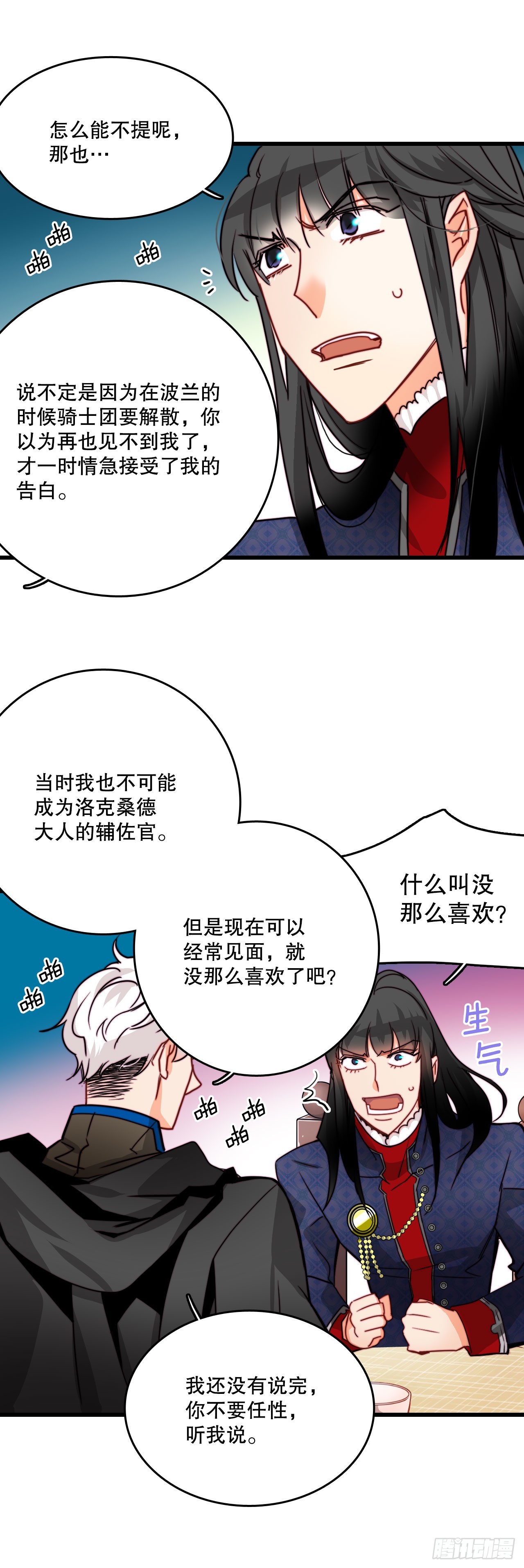 23.生气的舒尔茨26