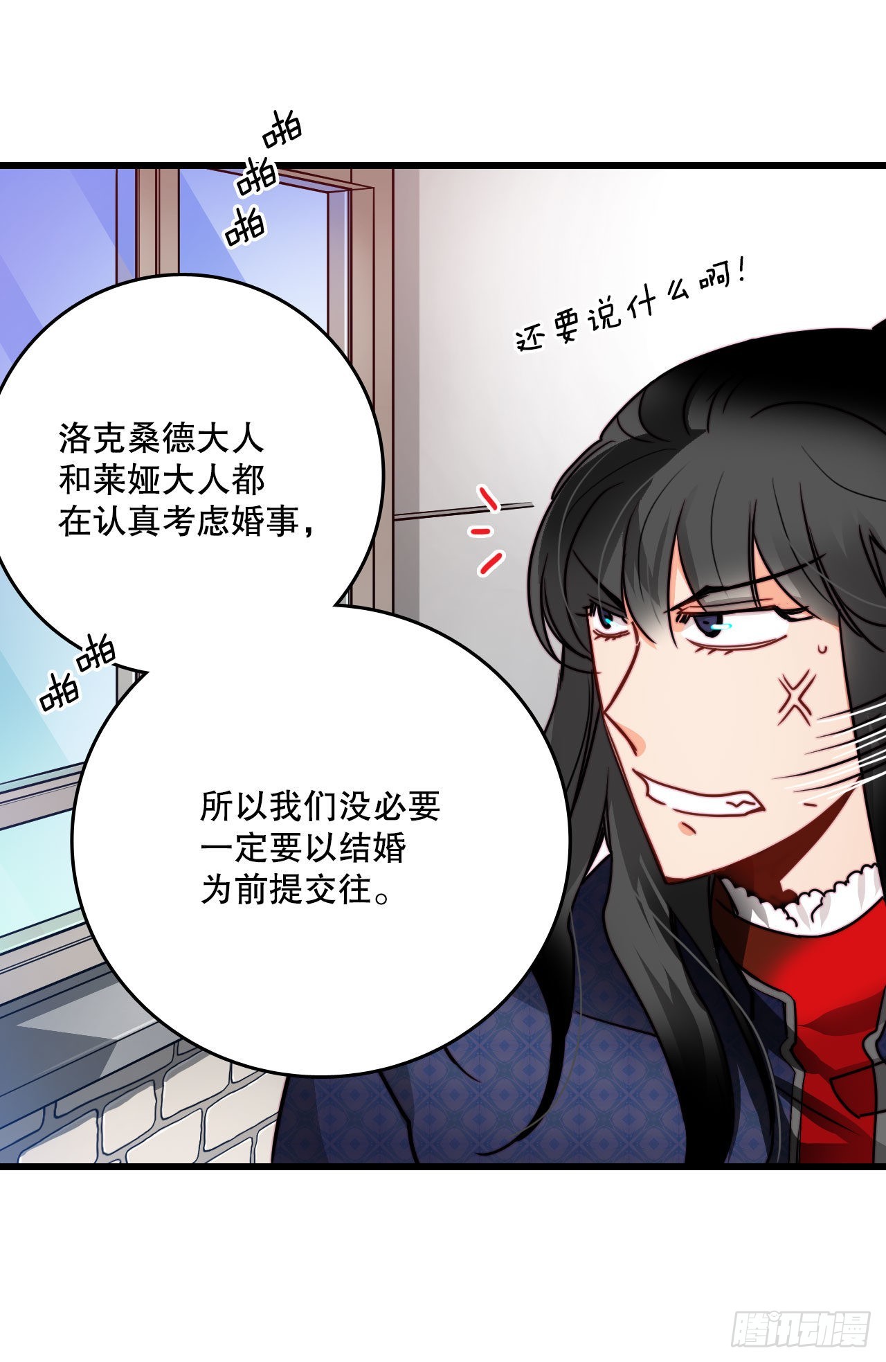 23.生气的舒尔茨27