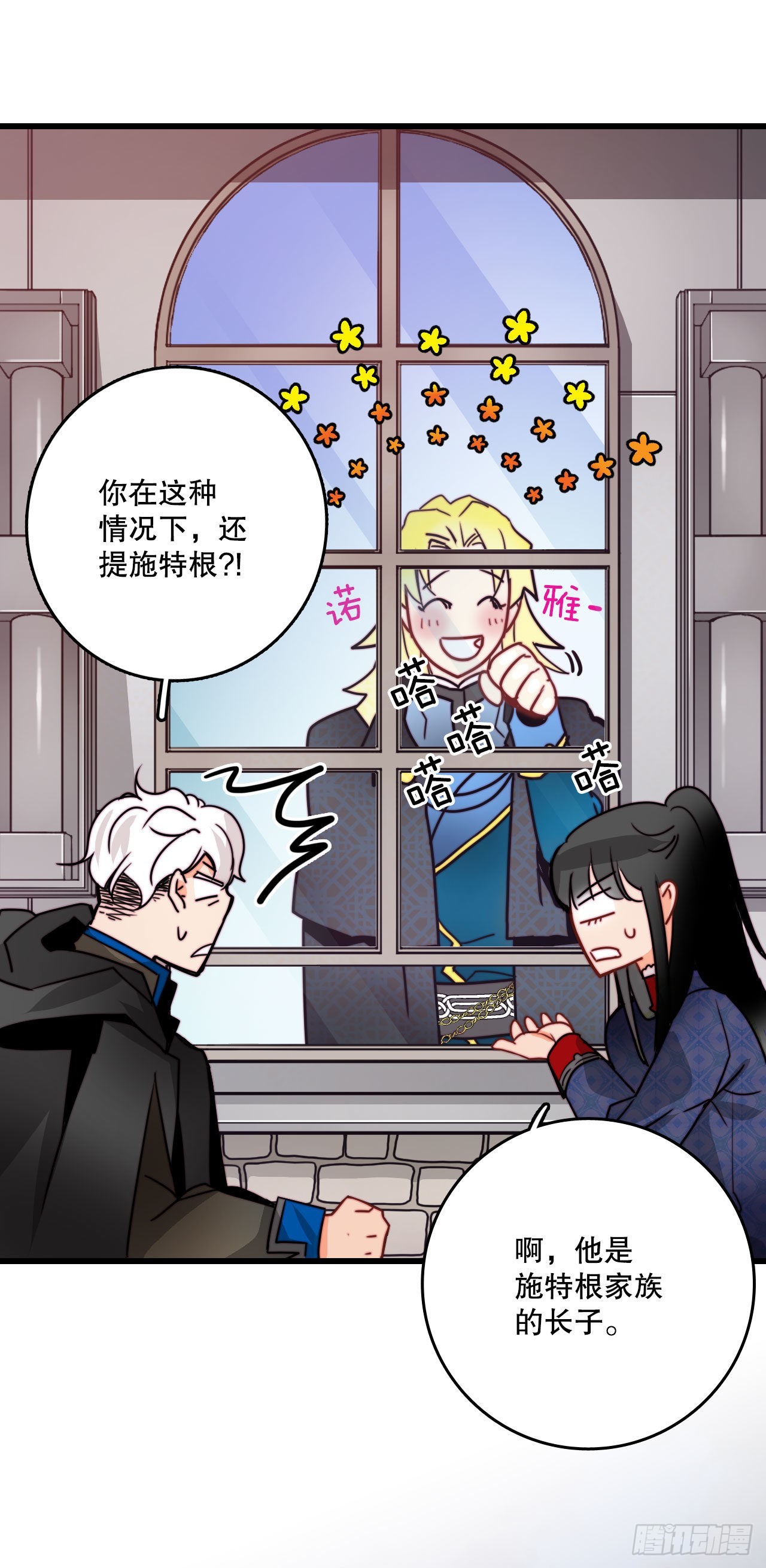 23.生气的舒尔茨29