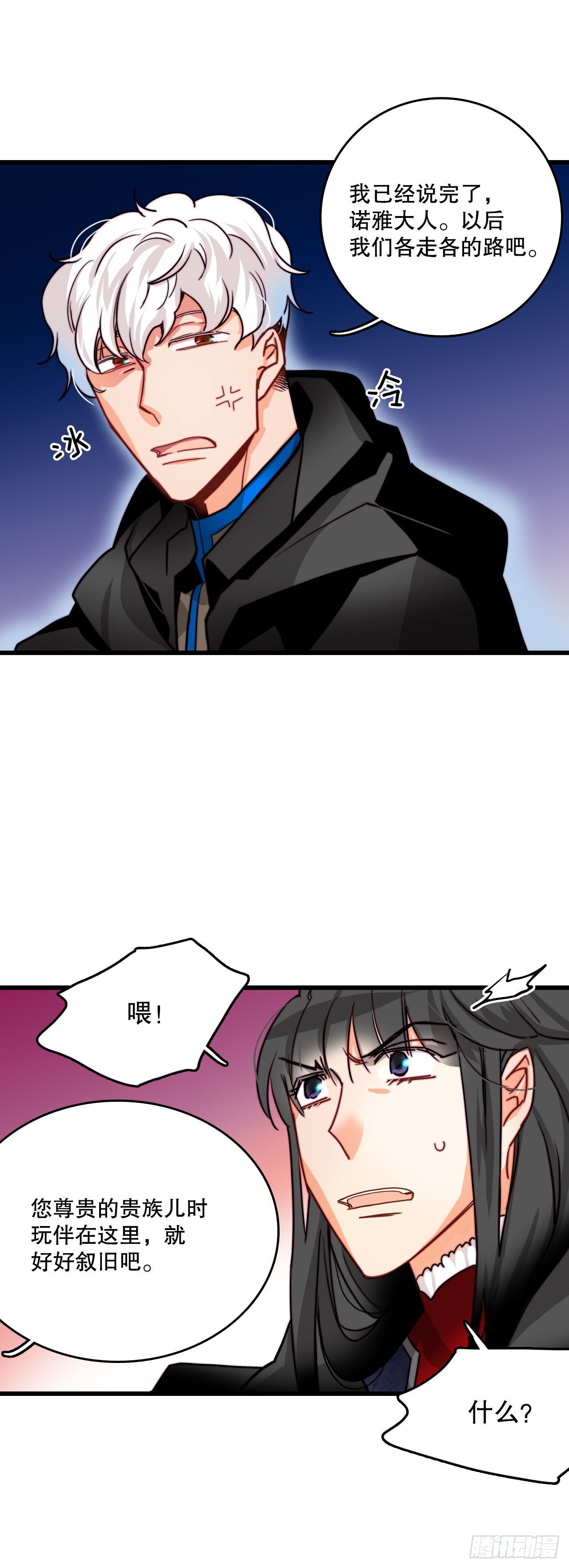 23.生气的舒尔茨37