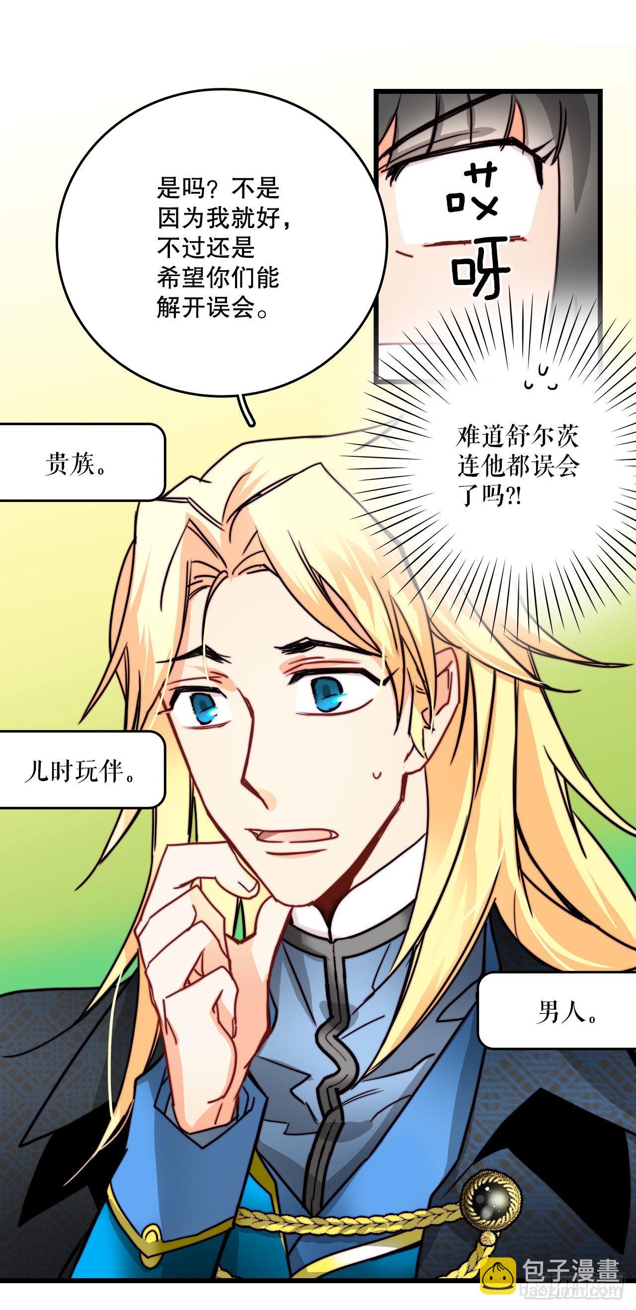 23.生气的舒尔茨41