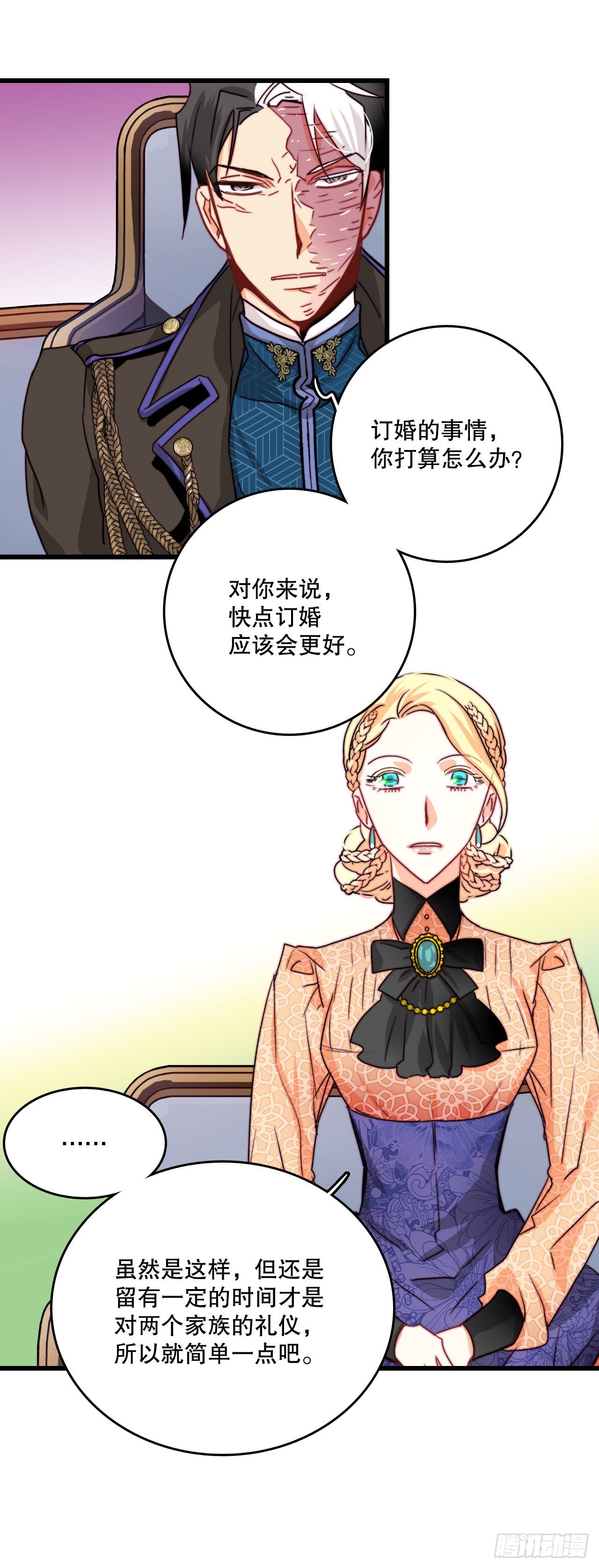 23.生气的舒尔茨50