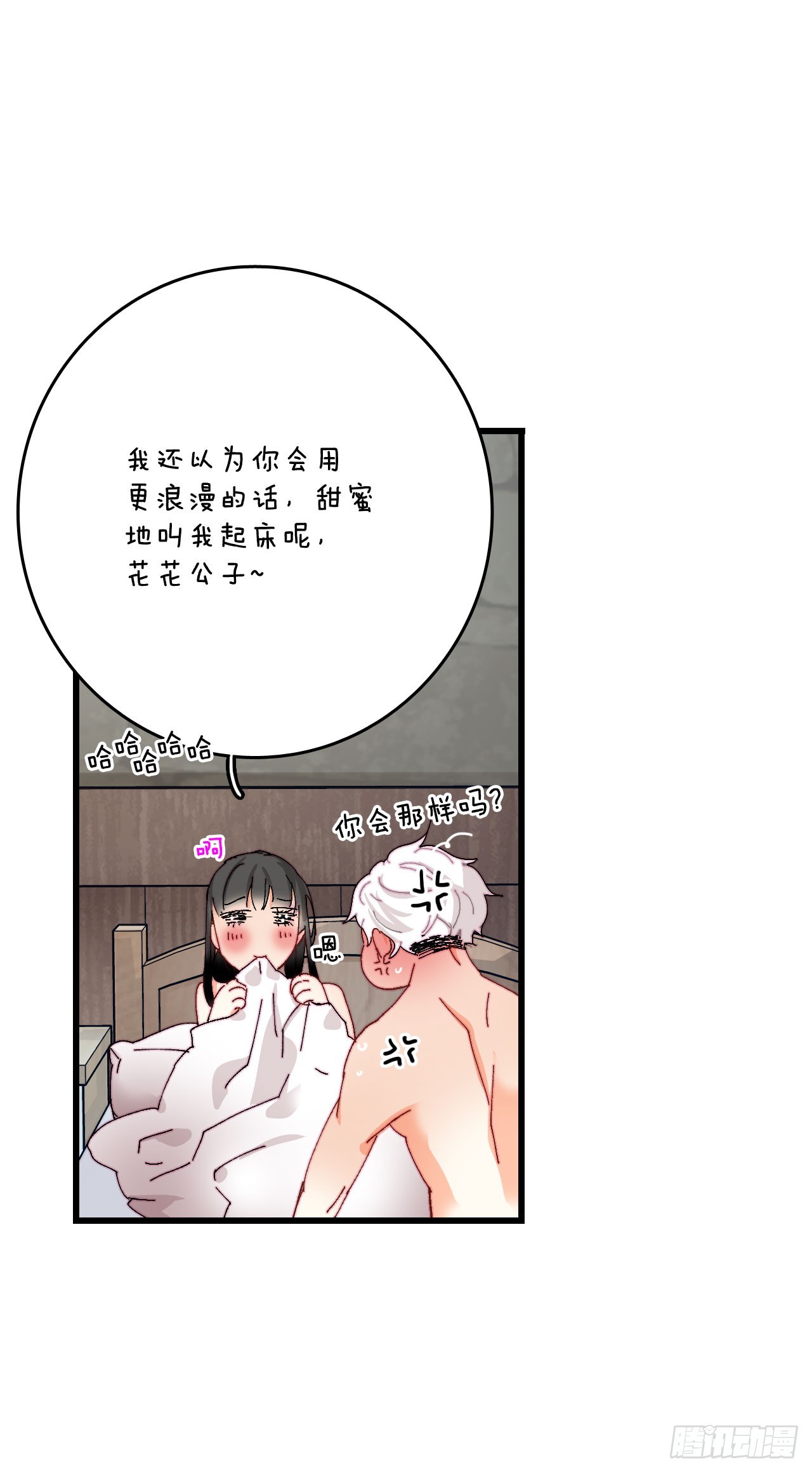 42.准备婚礼11