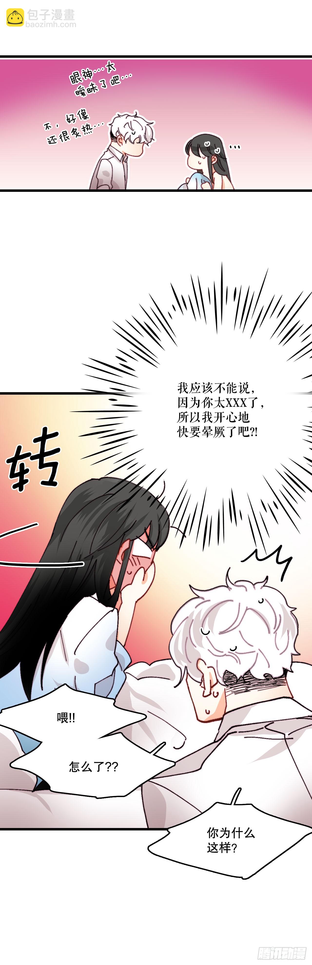 42.准备婚礼20