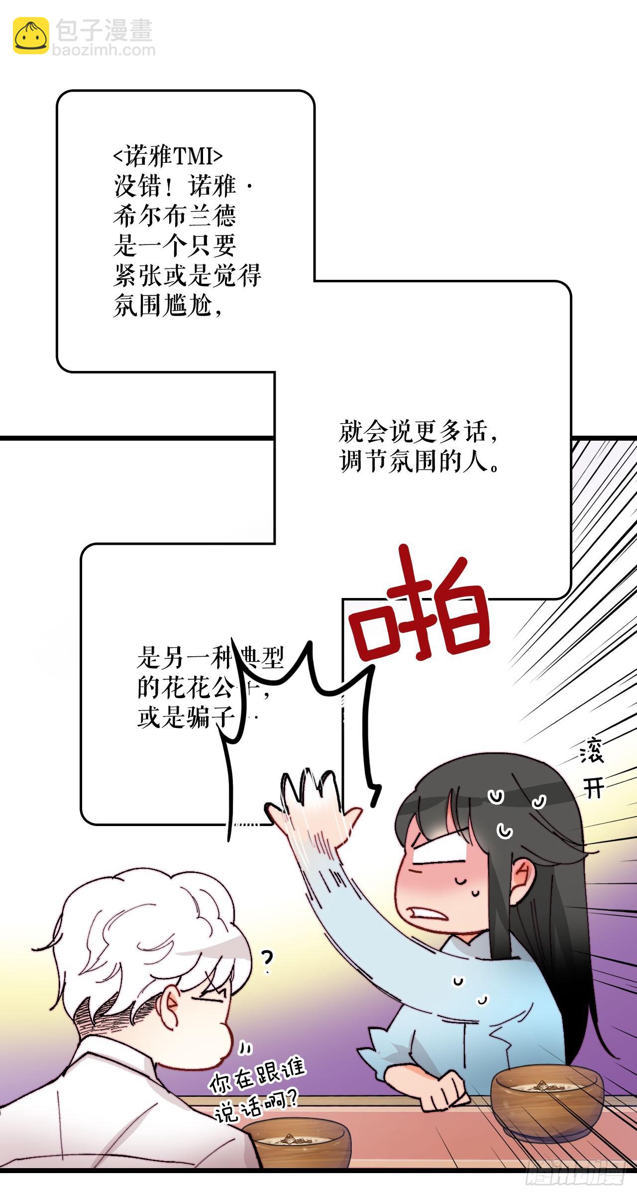 42.准备婚礼29