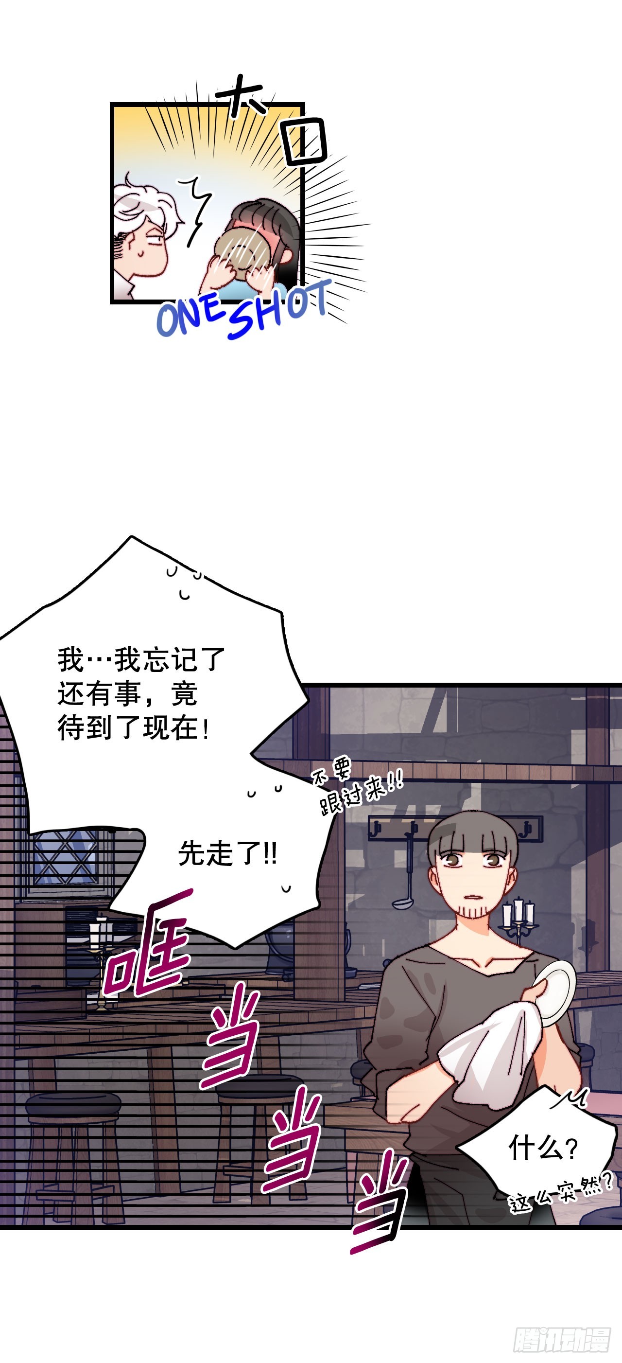 42.准备婚礼38