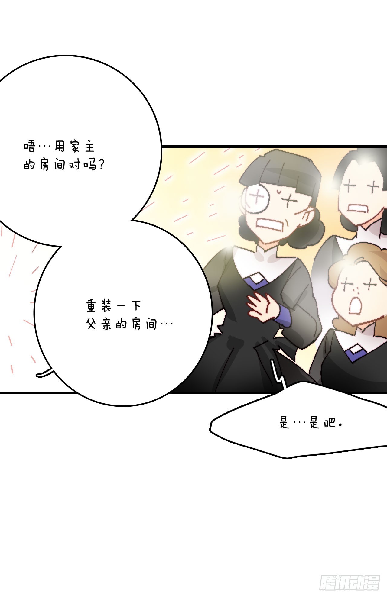 42.准备婚礼45