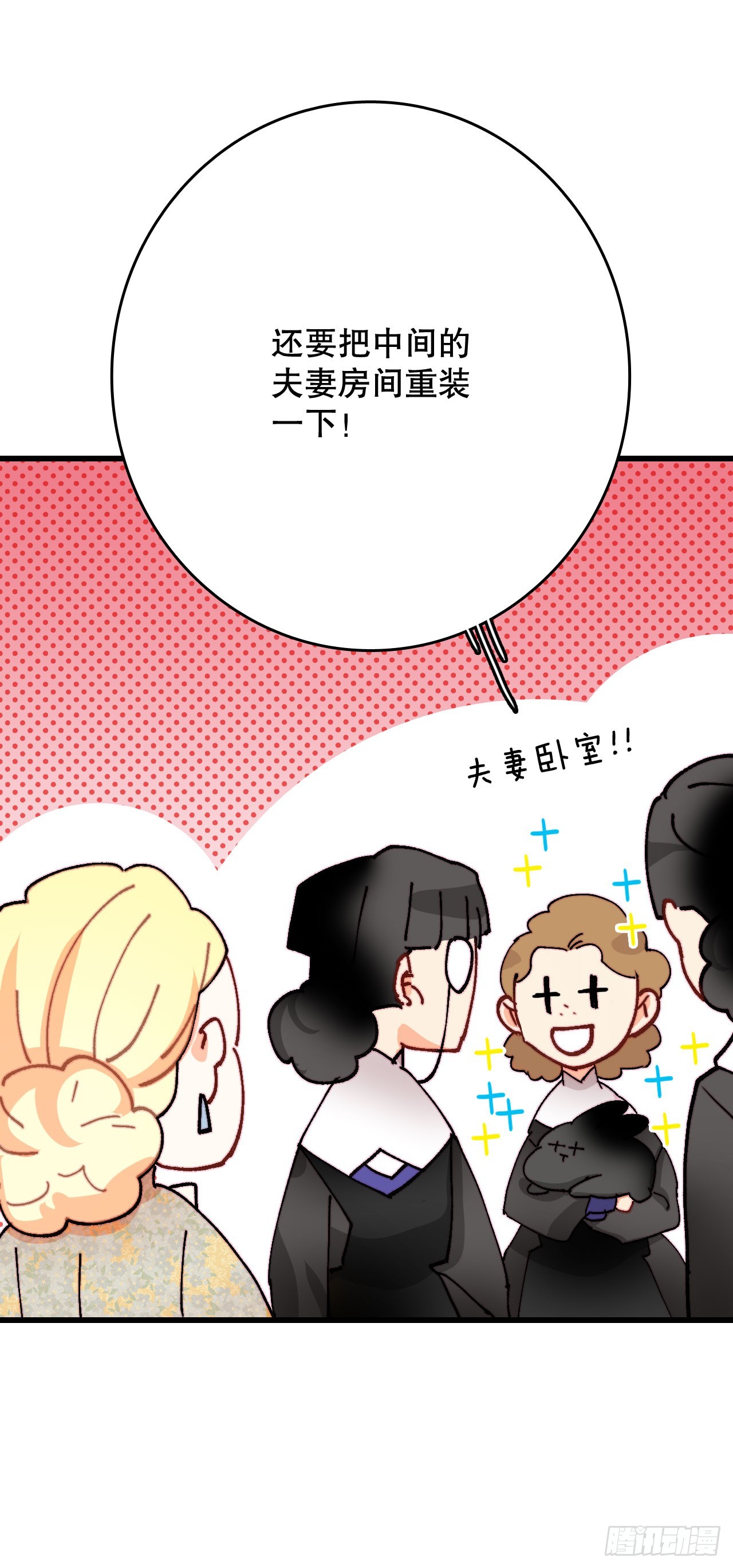 42.准备婚礼54