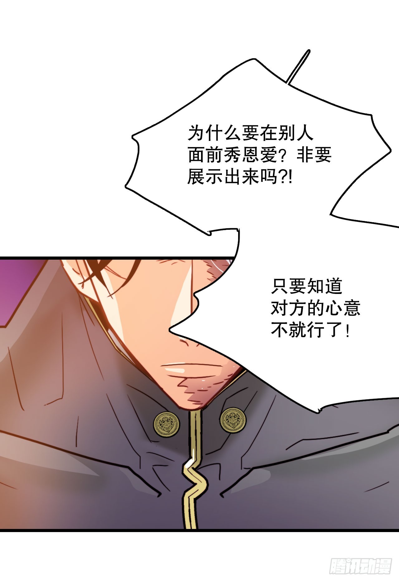 57.洛克桑德吃醋12