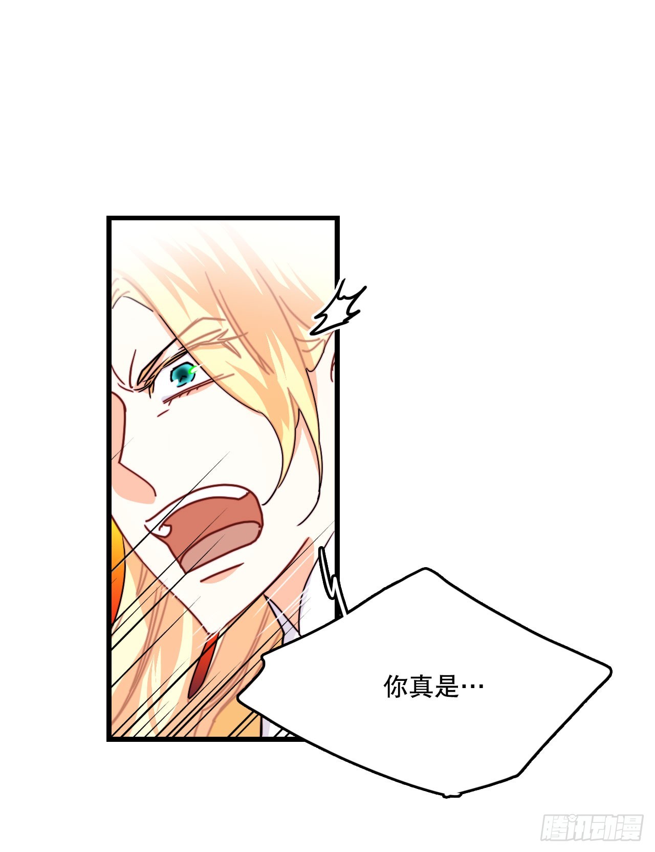 57.洛克桑德吃醋14