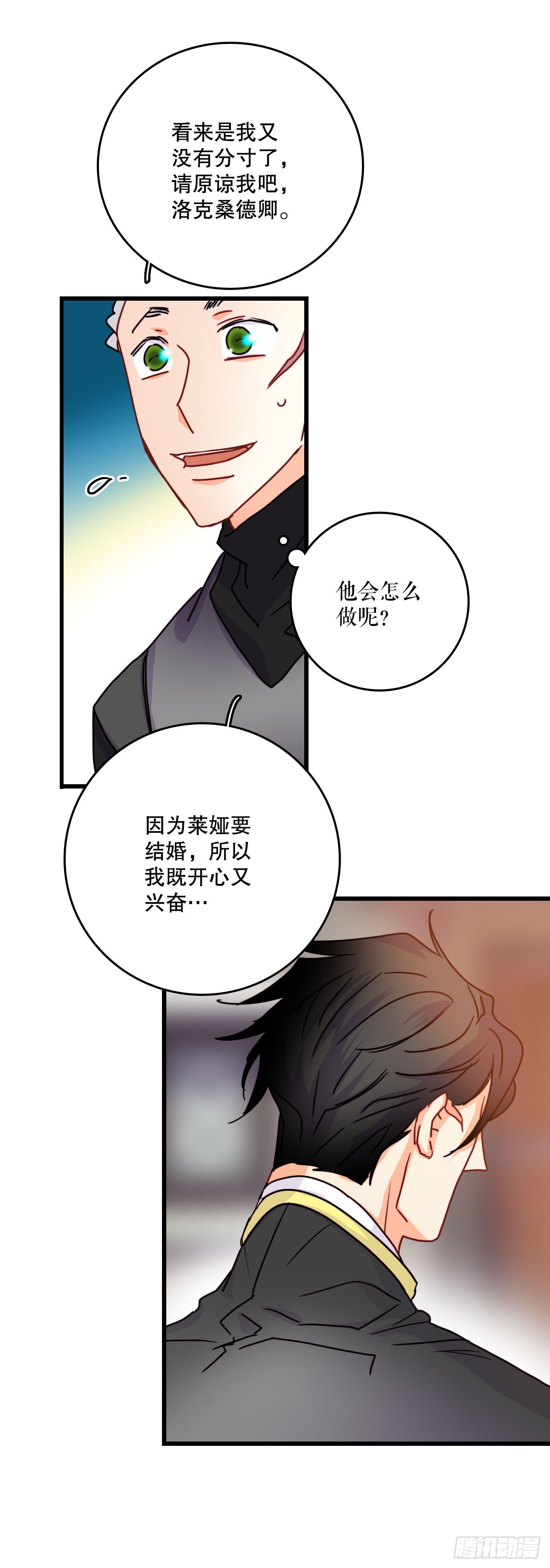 57.洛克桑德吃醋22