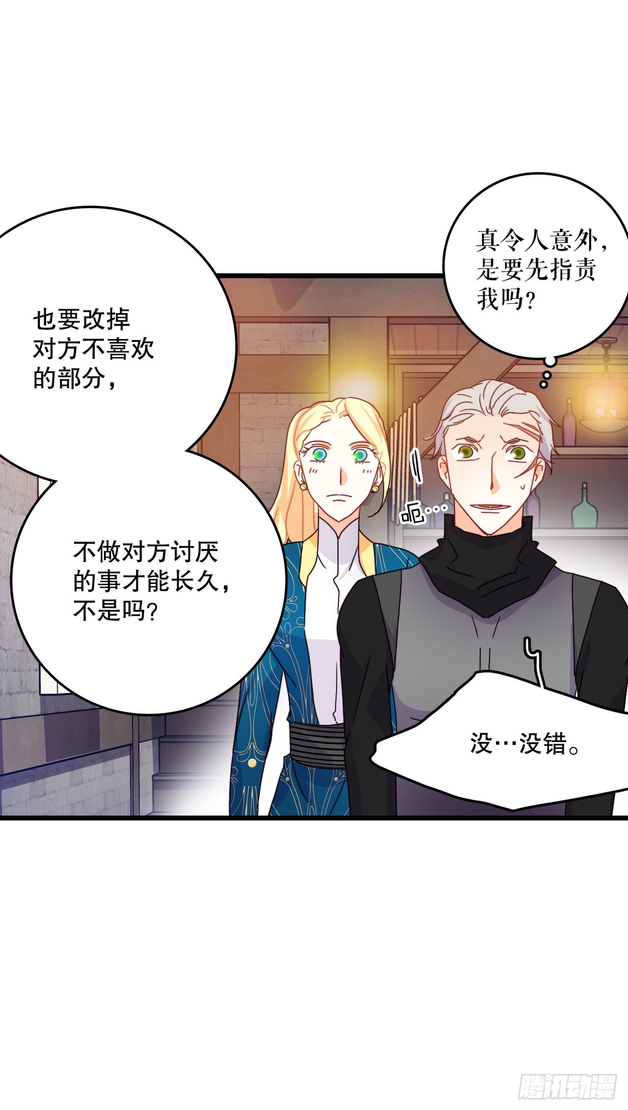 57.洛克桑德吃醋25