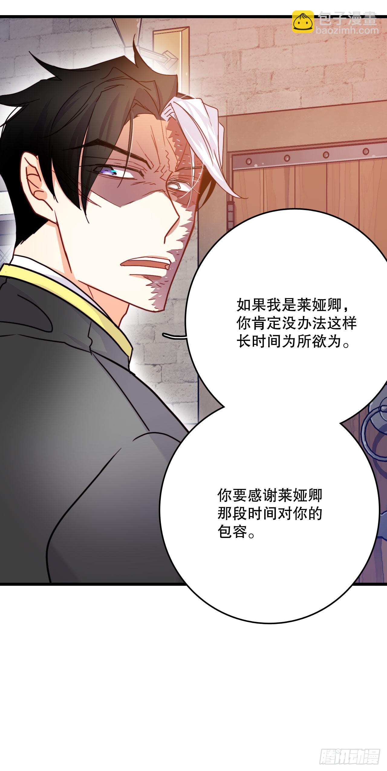 57.洛克桑德吃醋26