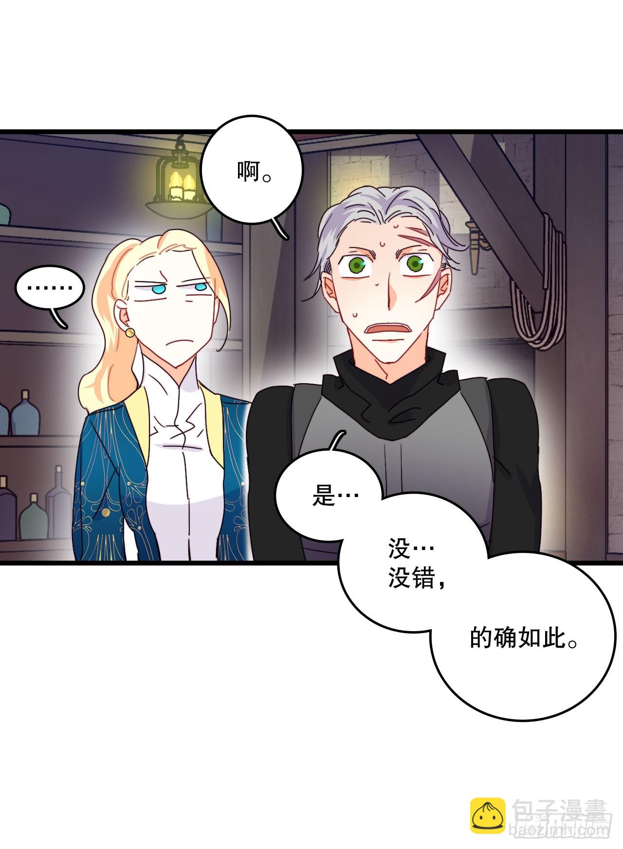 57.洛克桑德吃醋27
