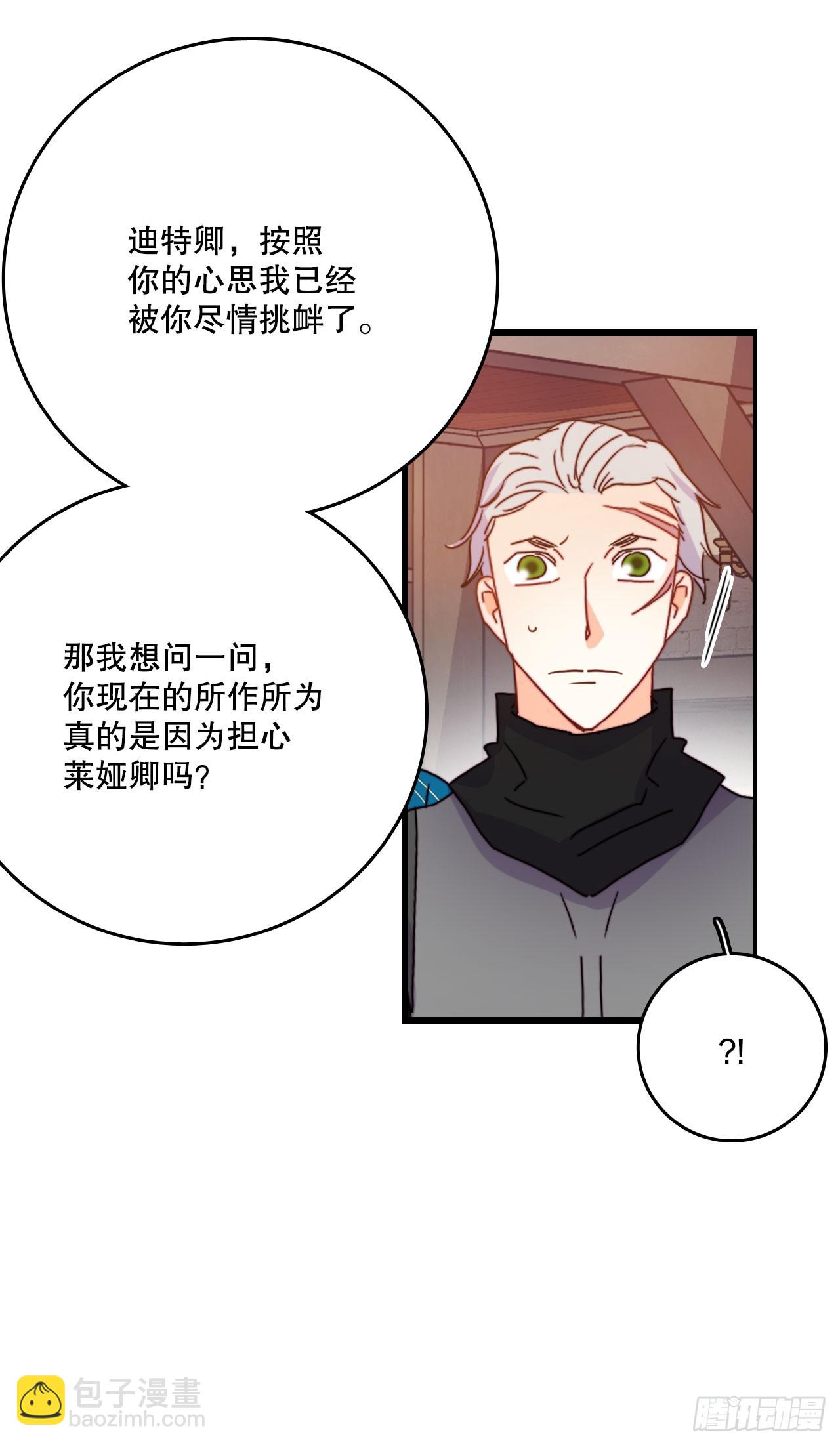 57.洛克桑德吃醋29