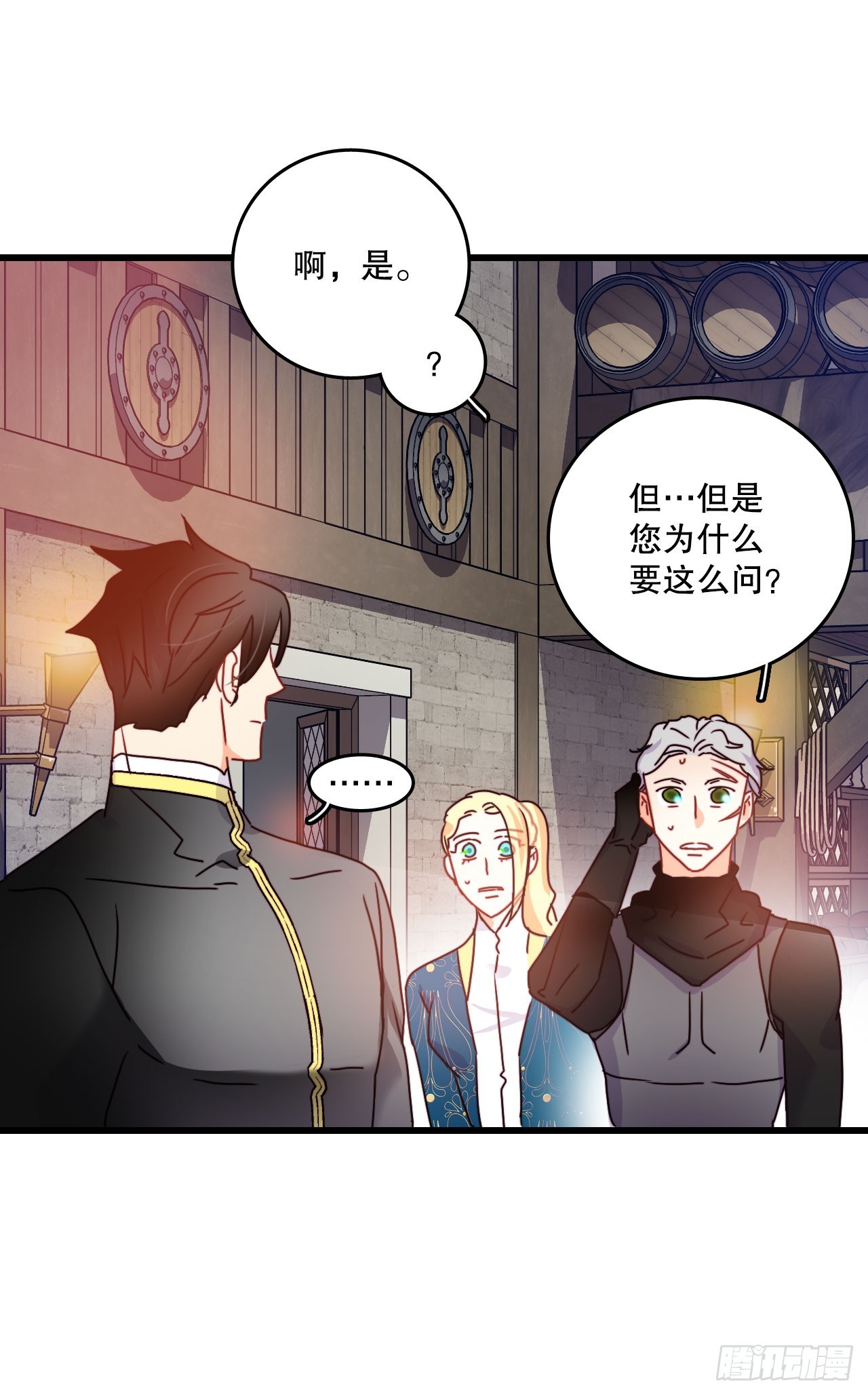 57.洛克桑德吃醋30