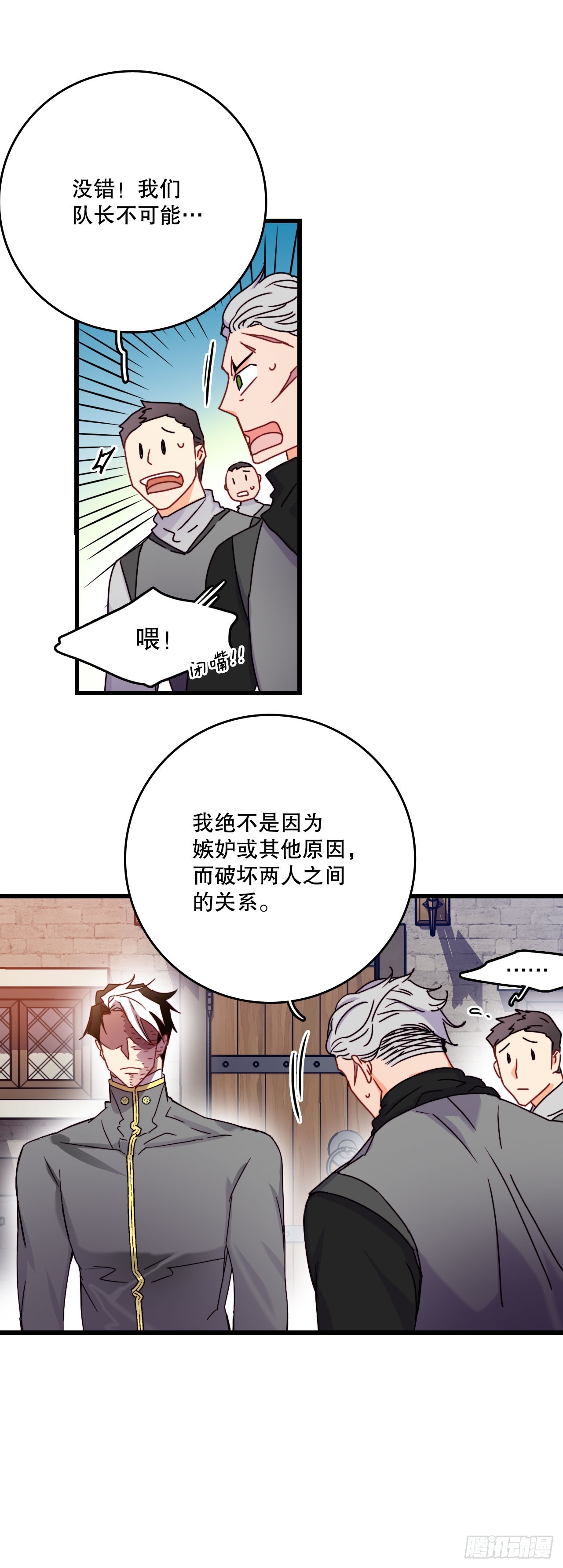 57.洛克桑德吃醋34