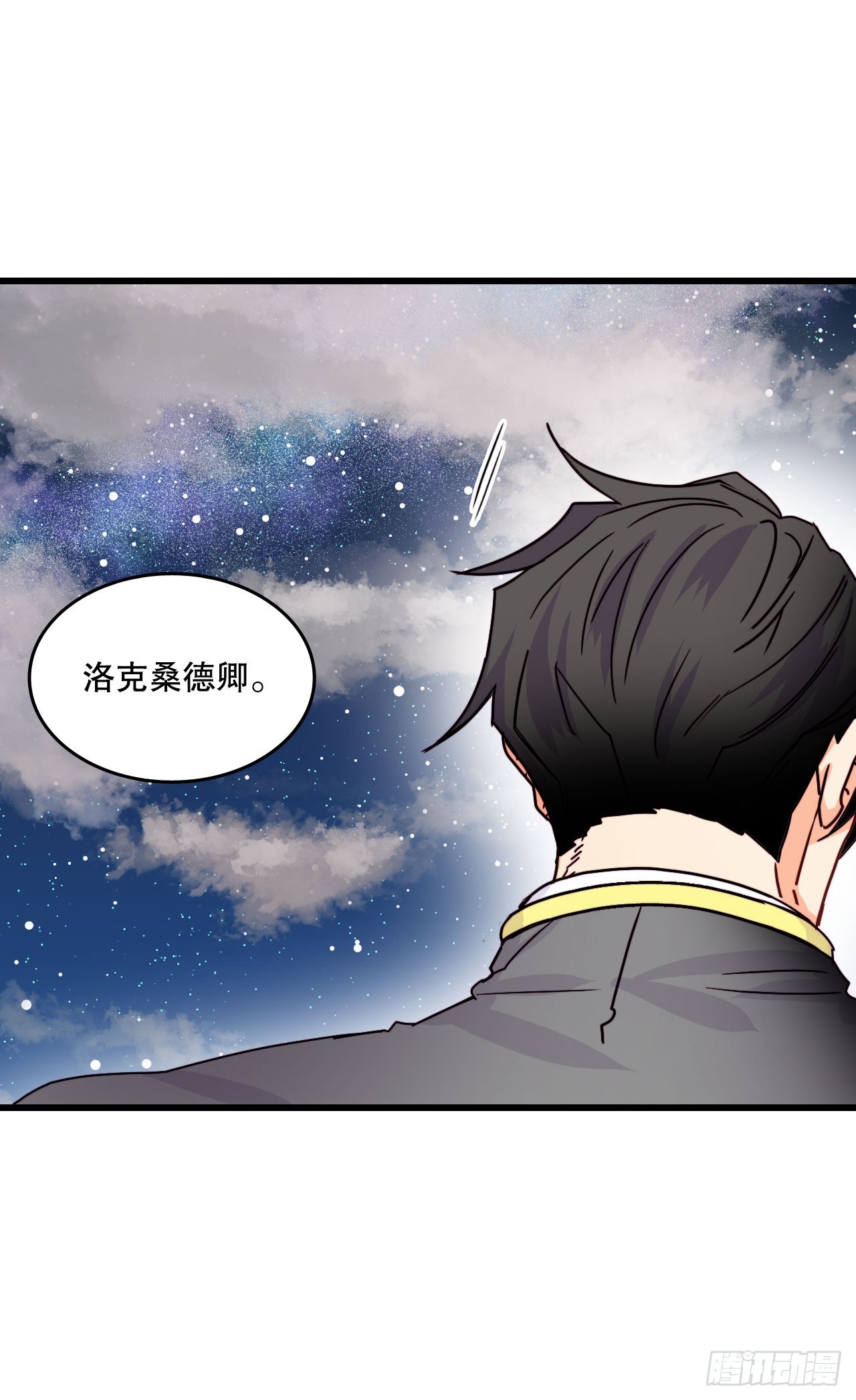 57.洛克桑德吃醋38